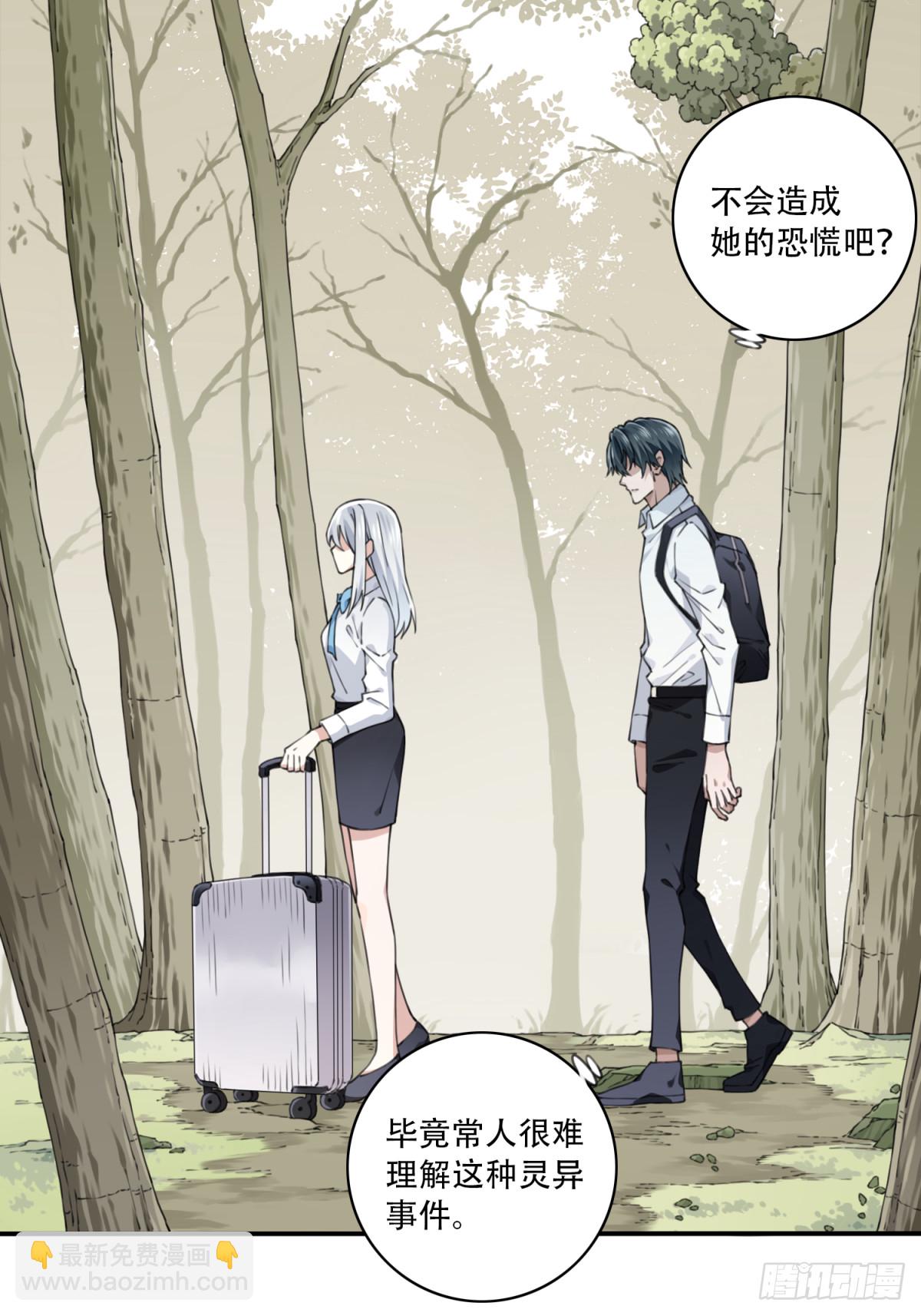 078：尸家重地（2）-第80话