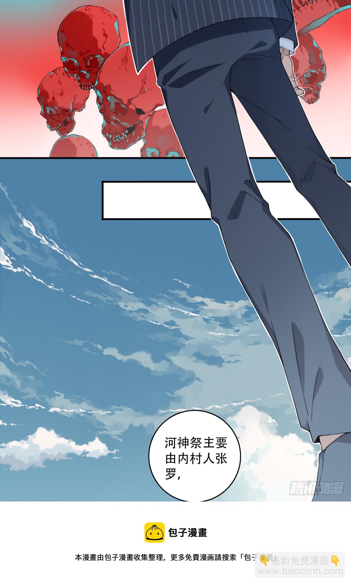 080：尸家重地（4）-第82话