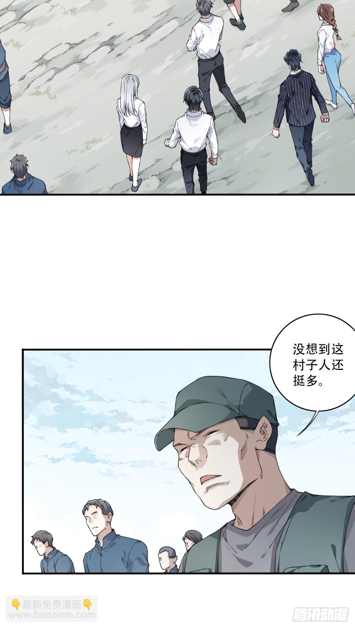 080：尸家重地（4）-第82话