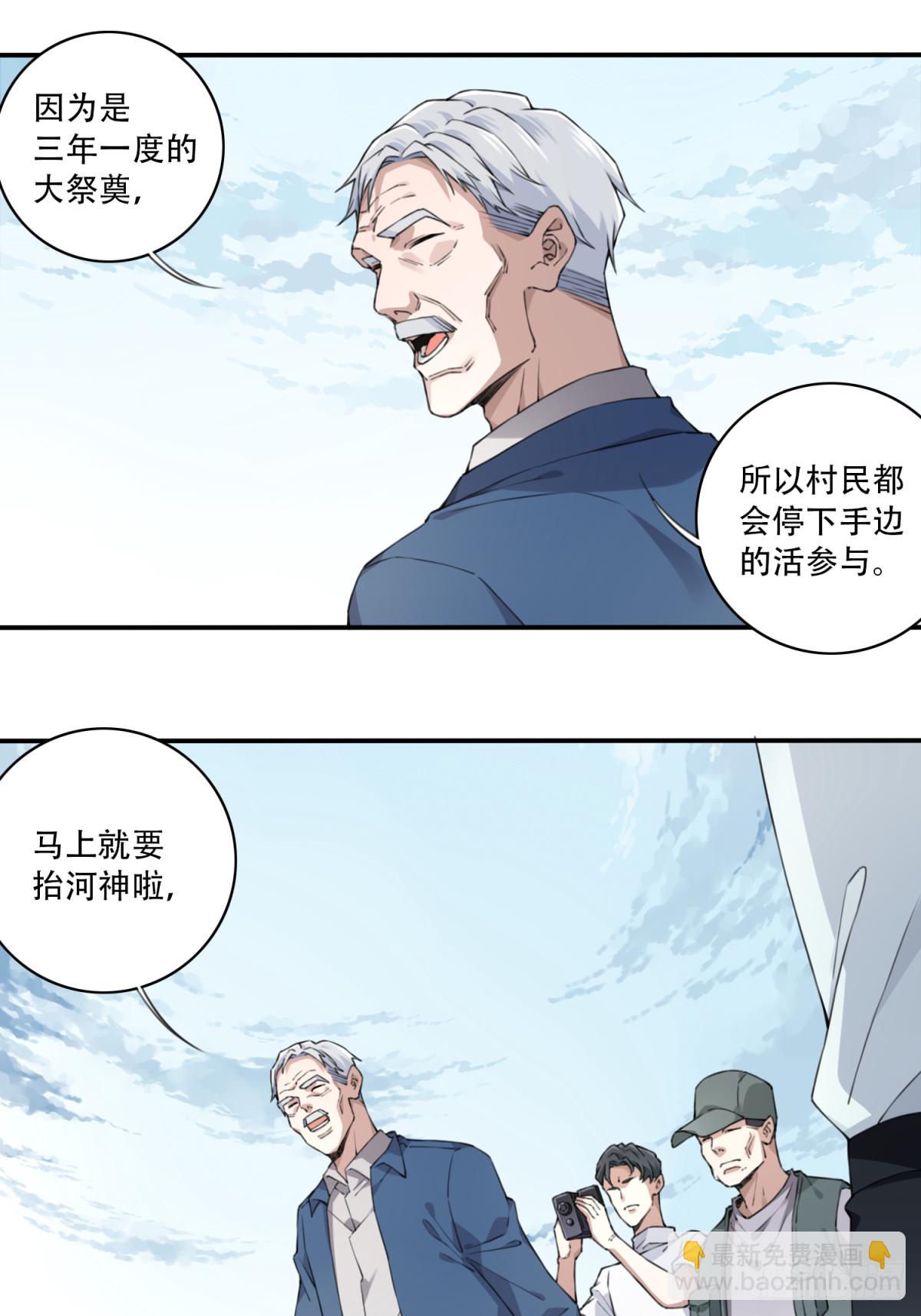 080：尸家重地（4）-第82话