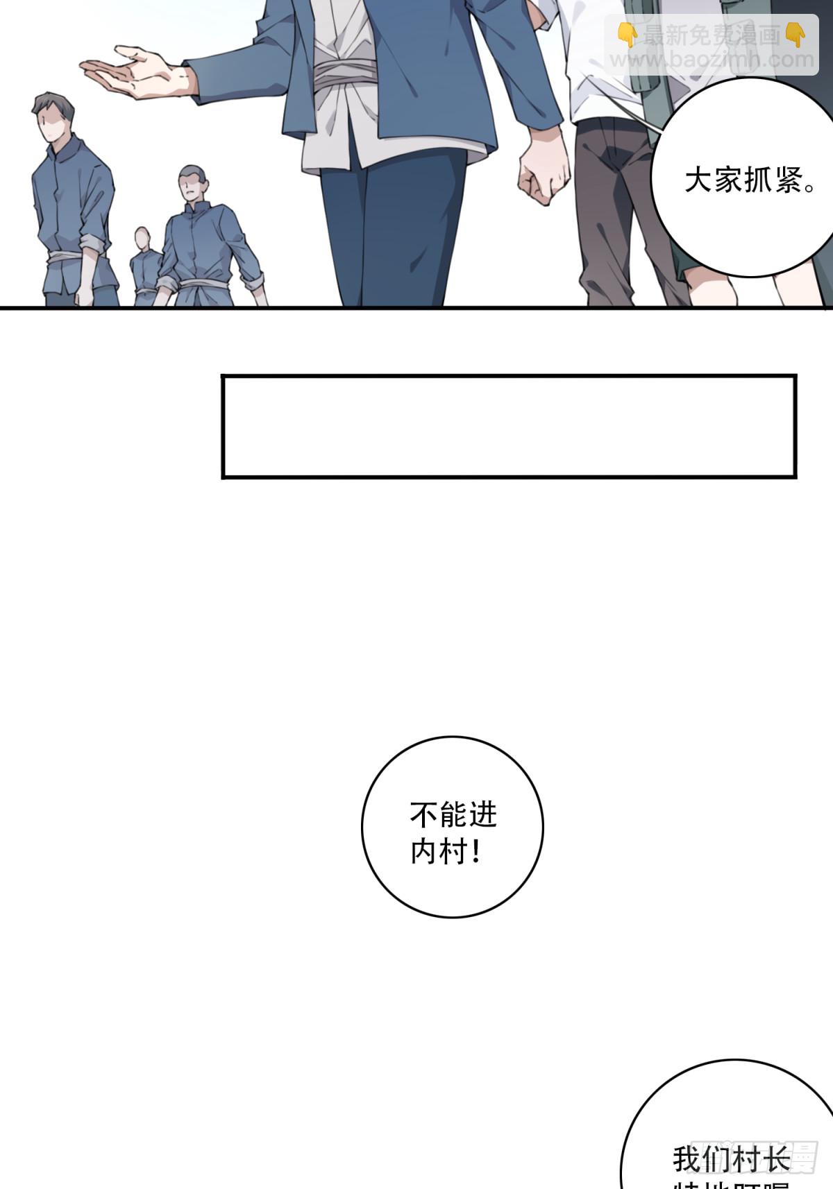 080：尸家重地（4）-第82话