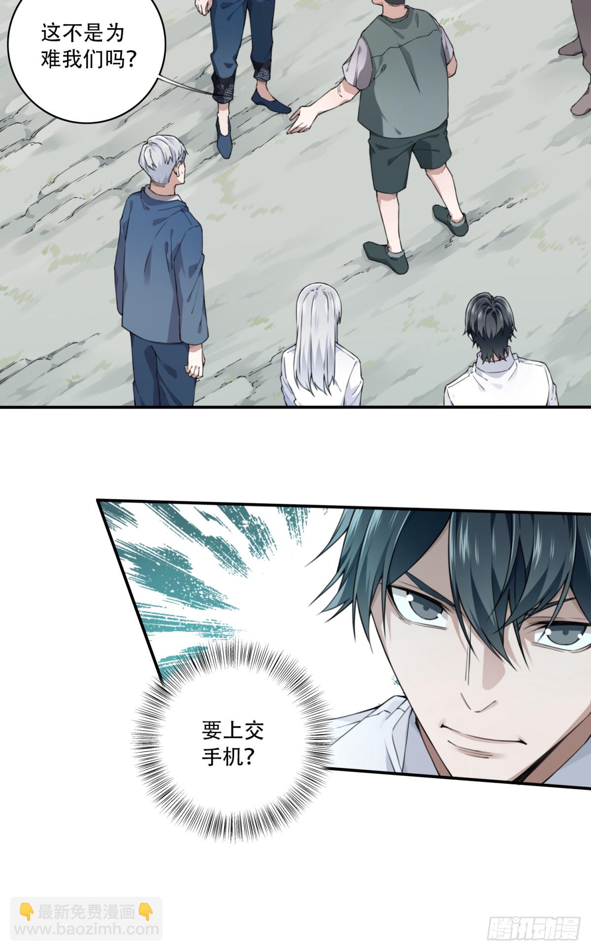 080：尸家重地（4）-第82话