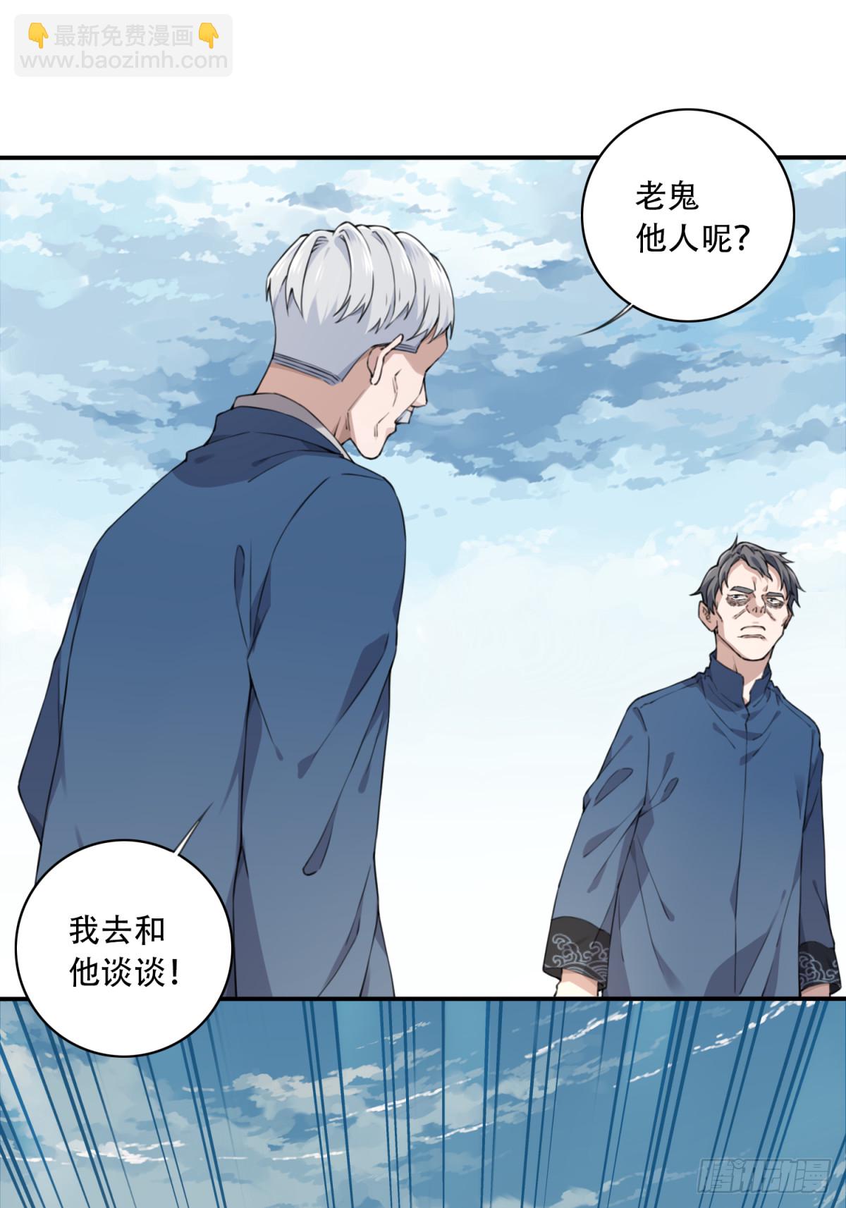 080：尸家重地（4）-第82话