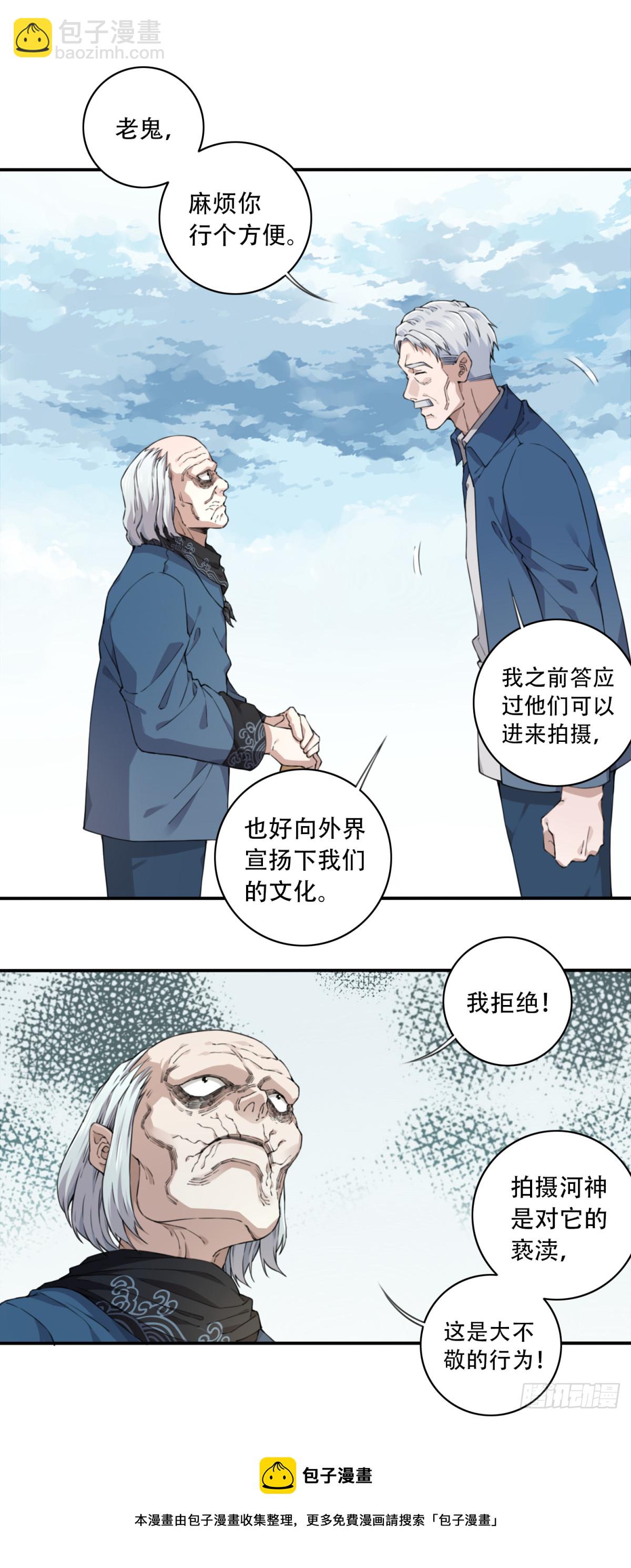 080：尸家重地（4）-第82话