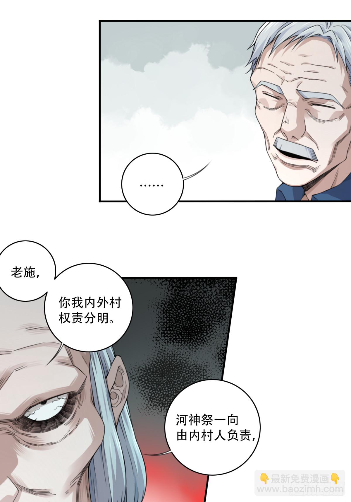 080：尸家重地（4）-第82话