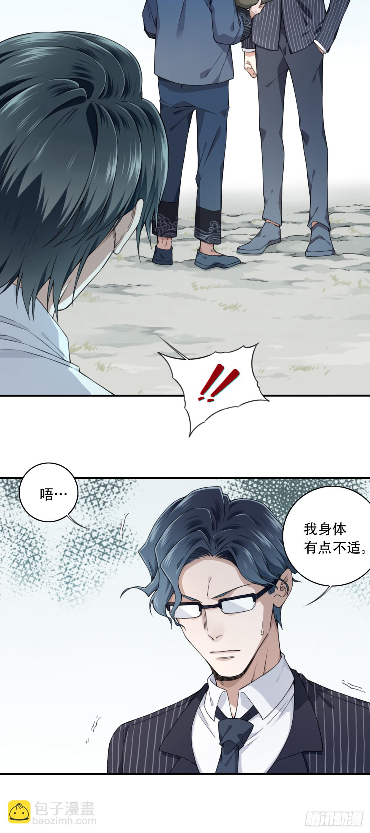 080：尸家重地（4）-第82话