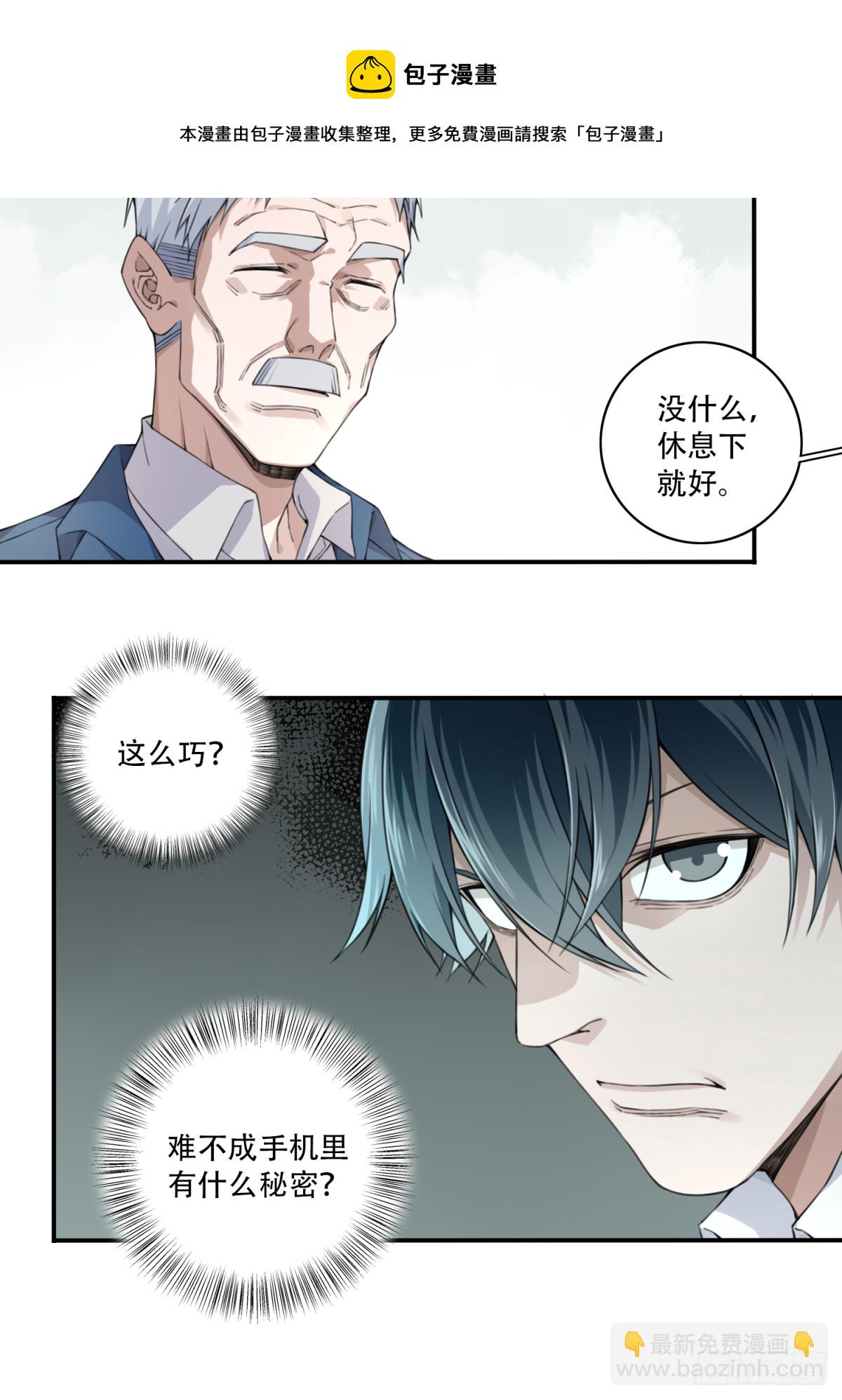 080：尸家重地（4）-第82话