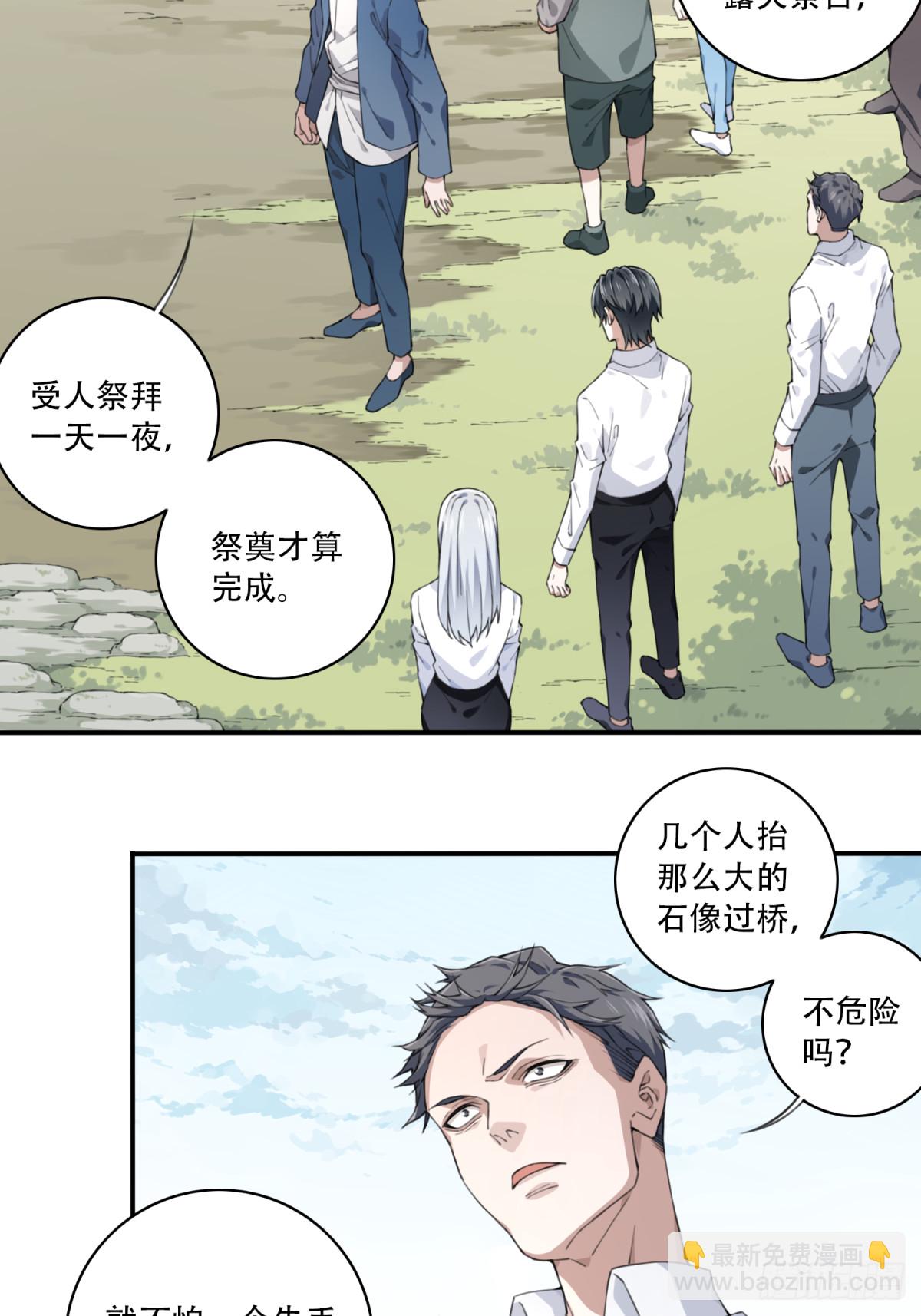 080：尸家重地（4）-第82话