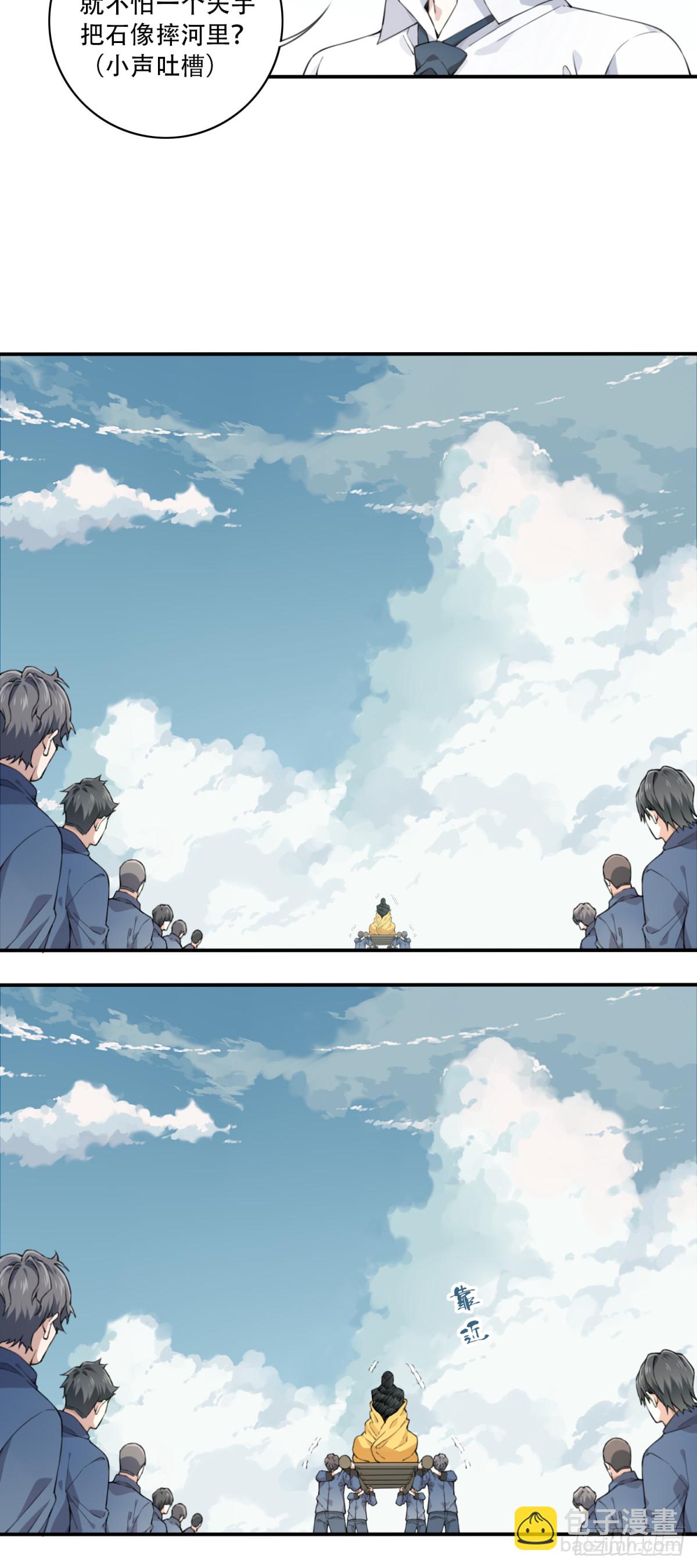 080：尸家重地（4）-第82话