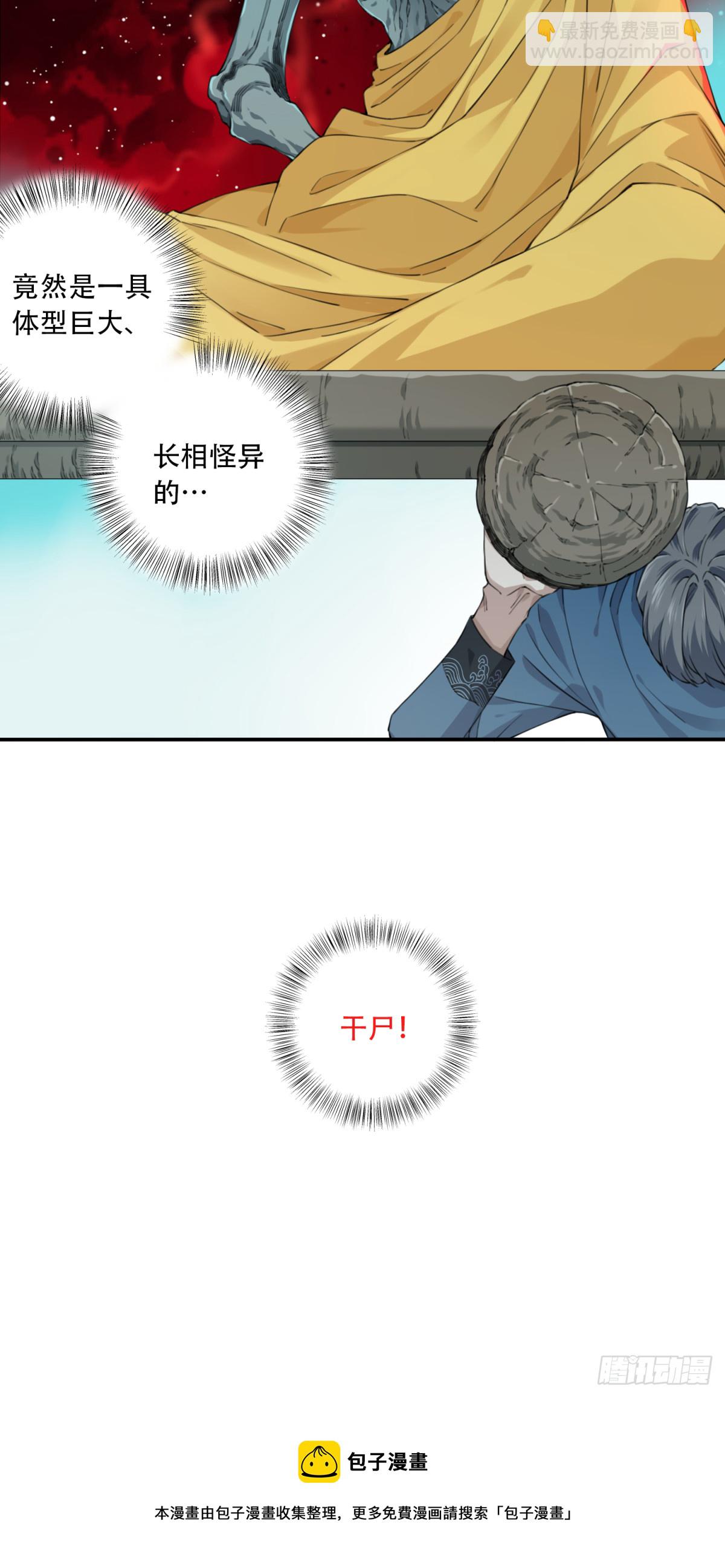 080：尸家重地（4）-第82话