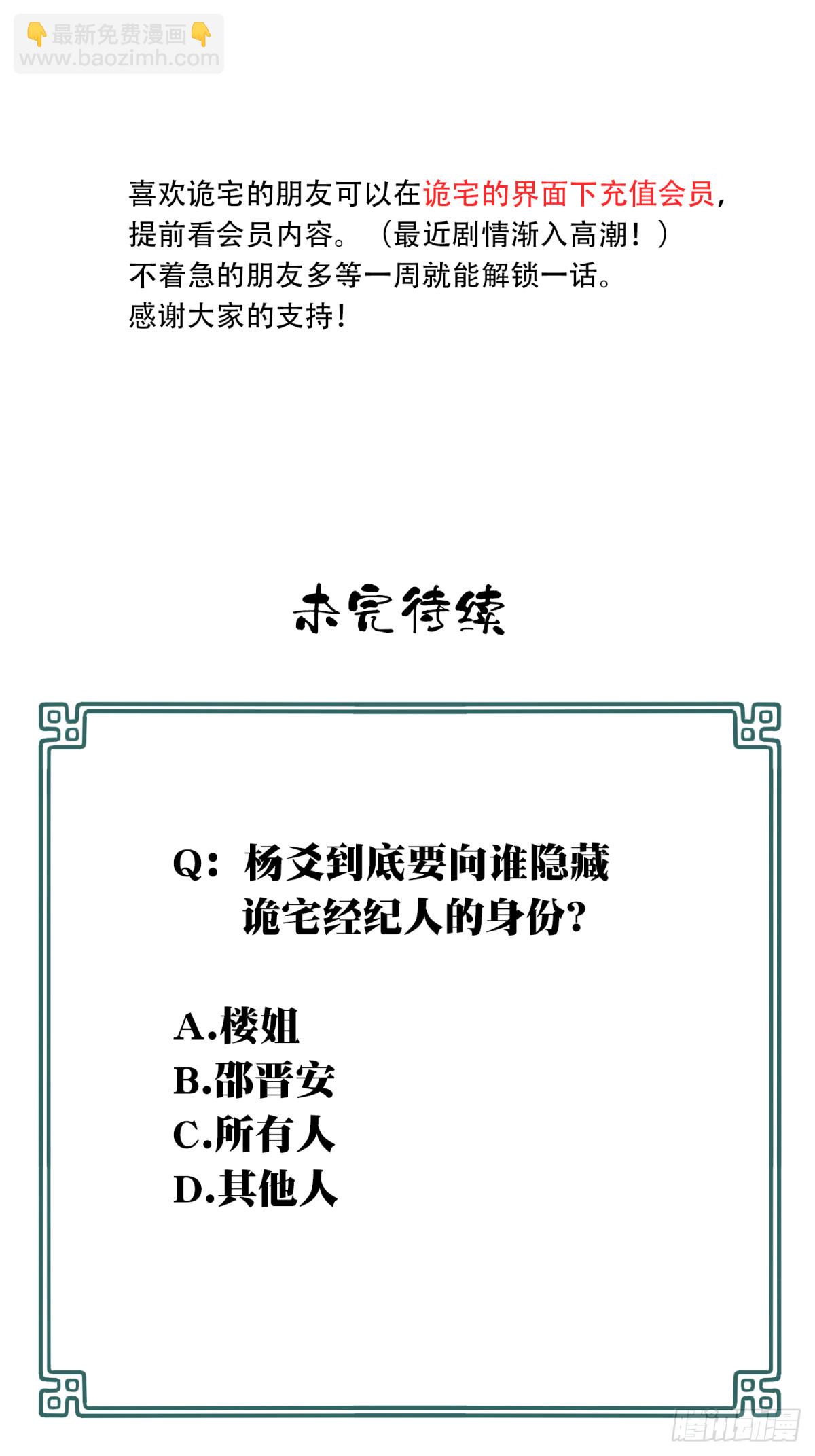 080：尸家重地（4）-第82话