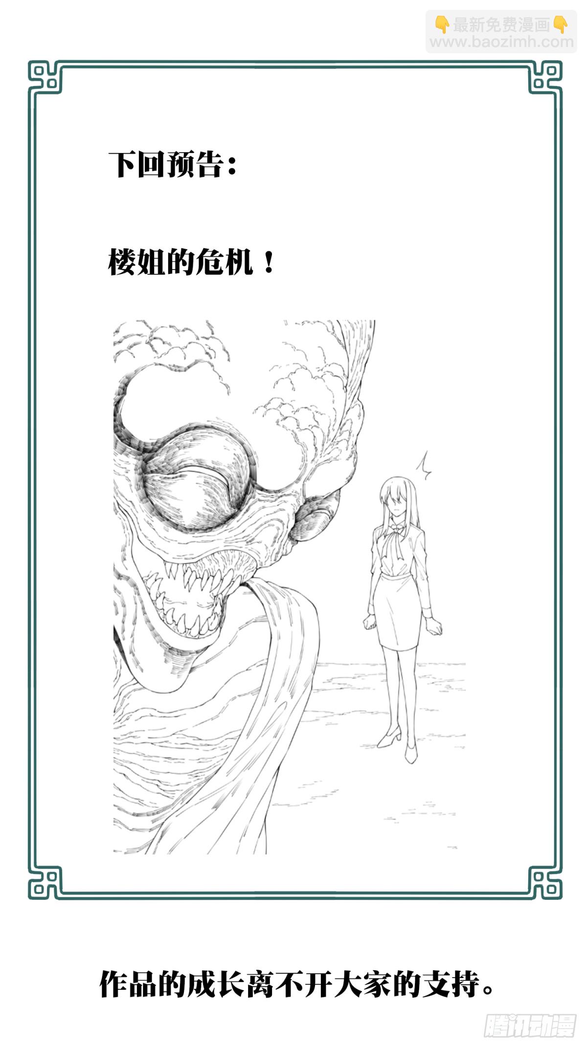 080：尸家重地（4）-第82话