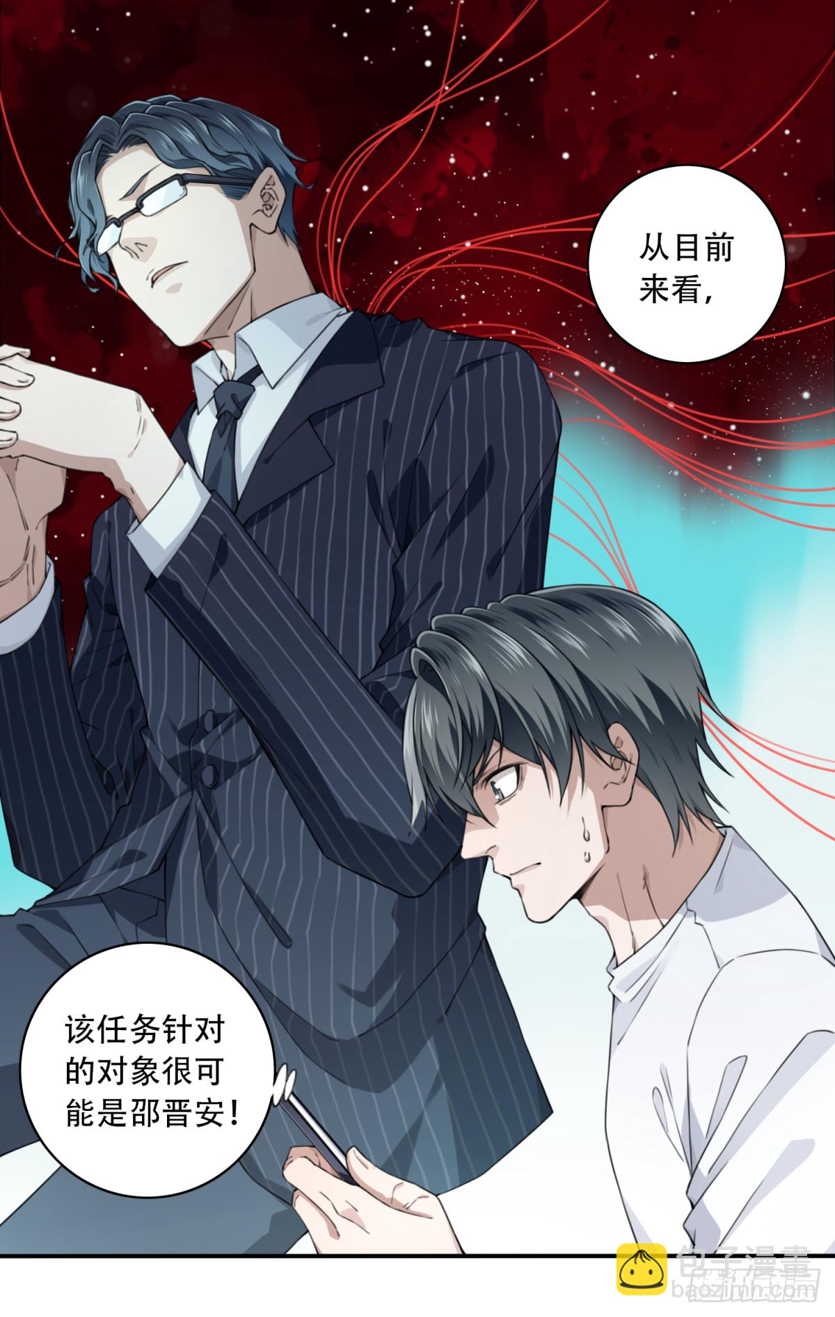 080：尸家重地（4）-第82话