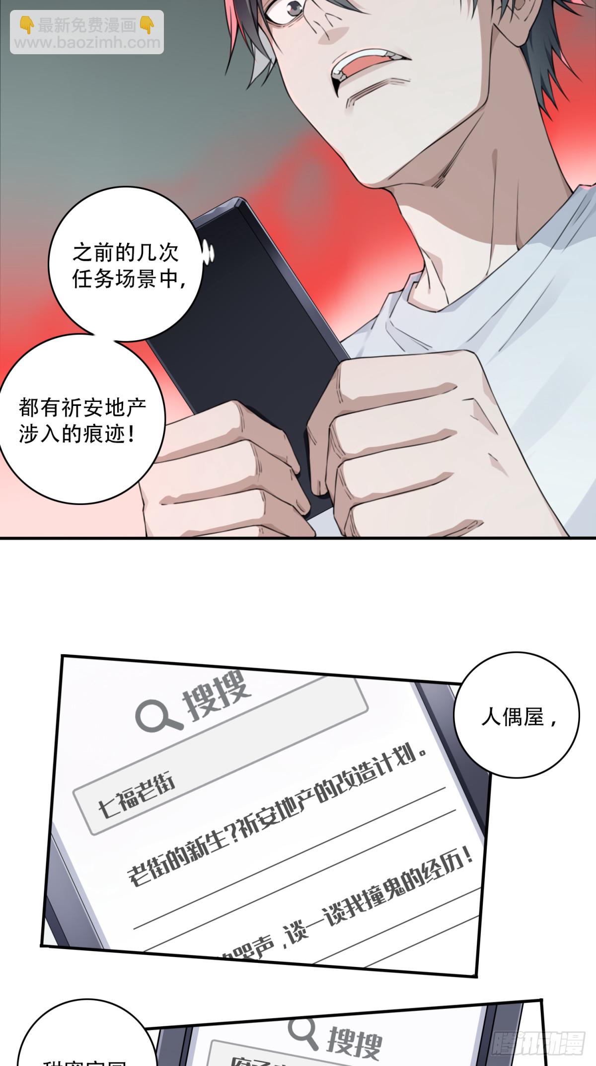 080：尸家重地（4）-第82话