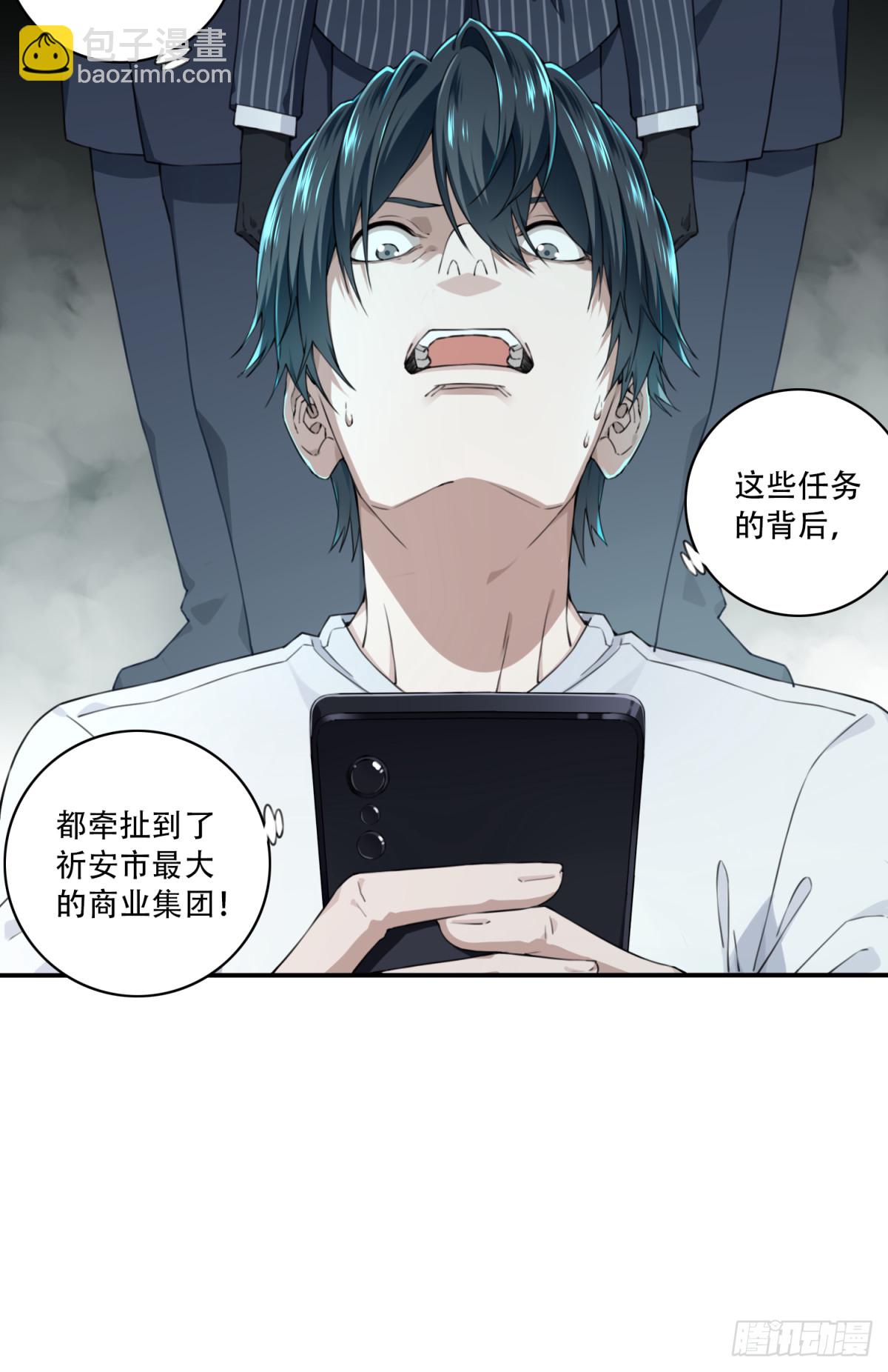 080：尸家重地（4）-第82话