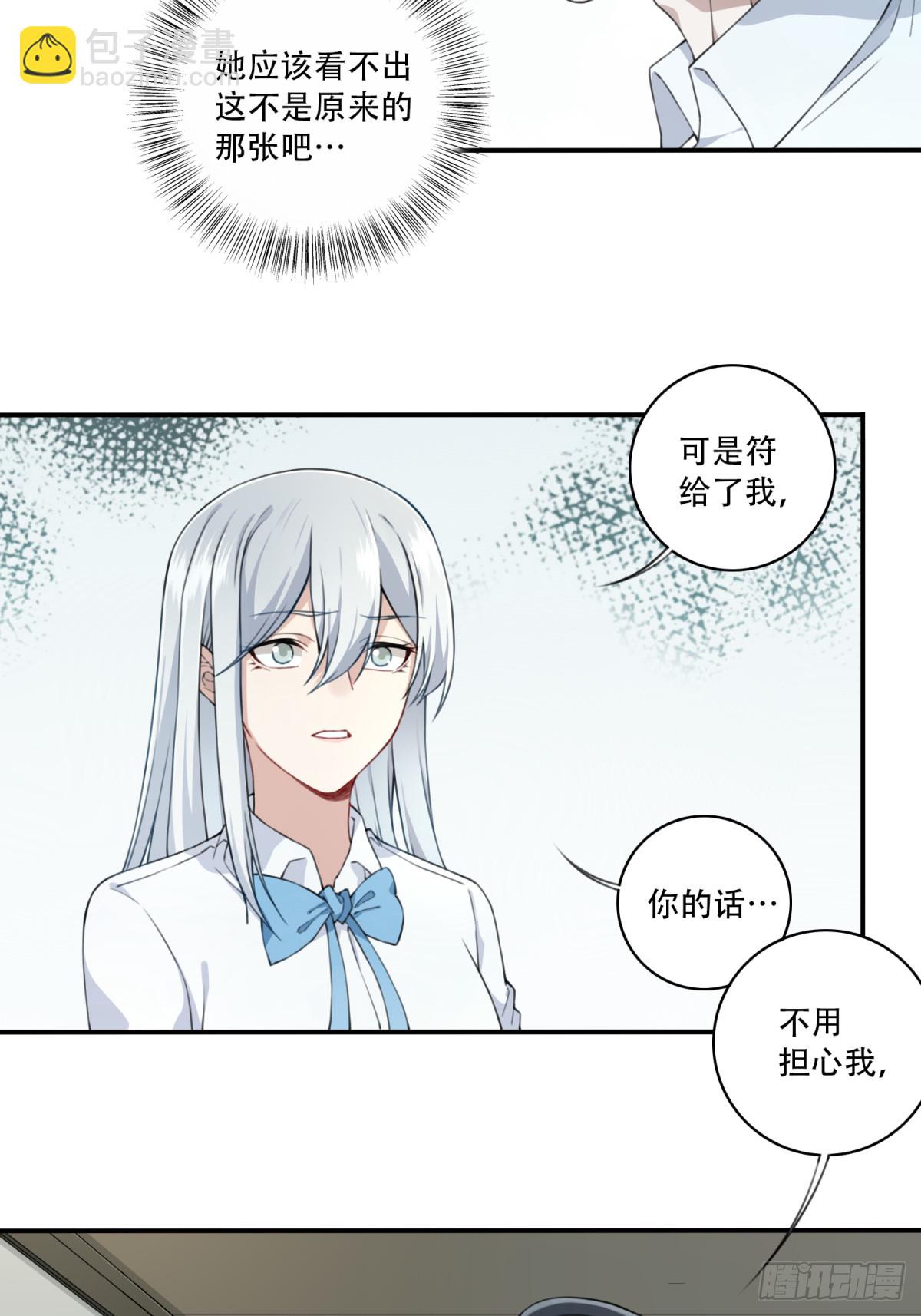 082：尸家重地（6）-第84话