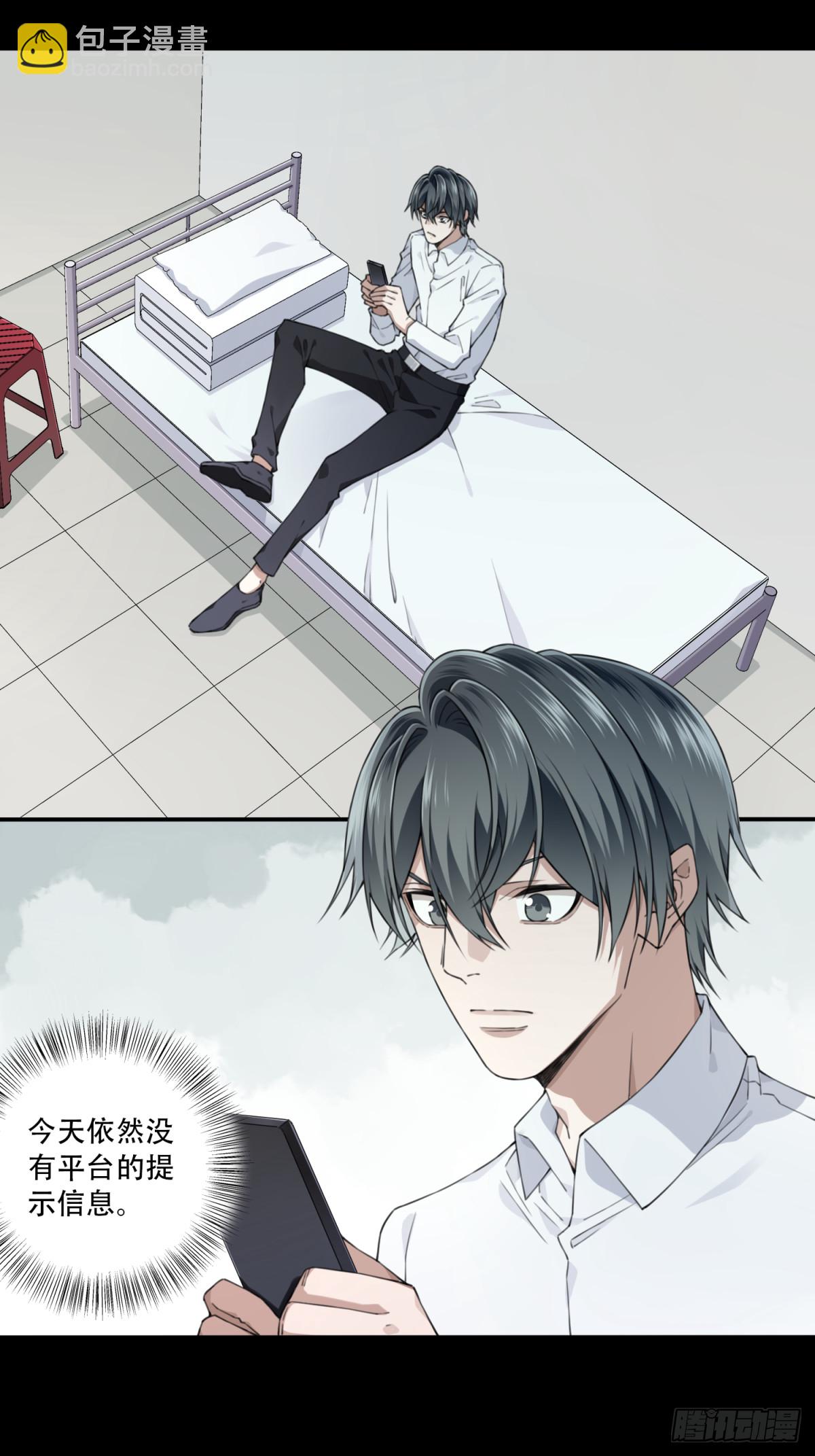 082：尸家重地（6）-第84话