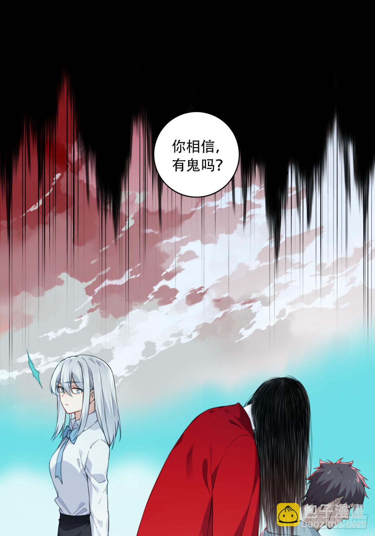 082：尸家重地（6）-第84话