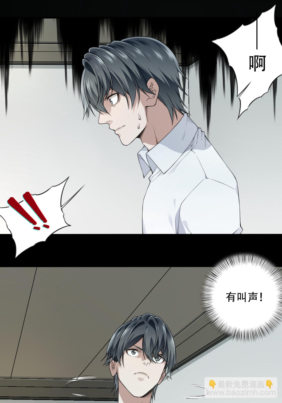 082：尸家重地（6）-第84话