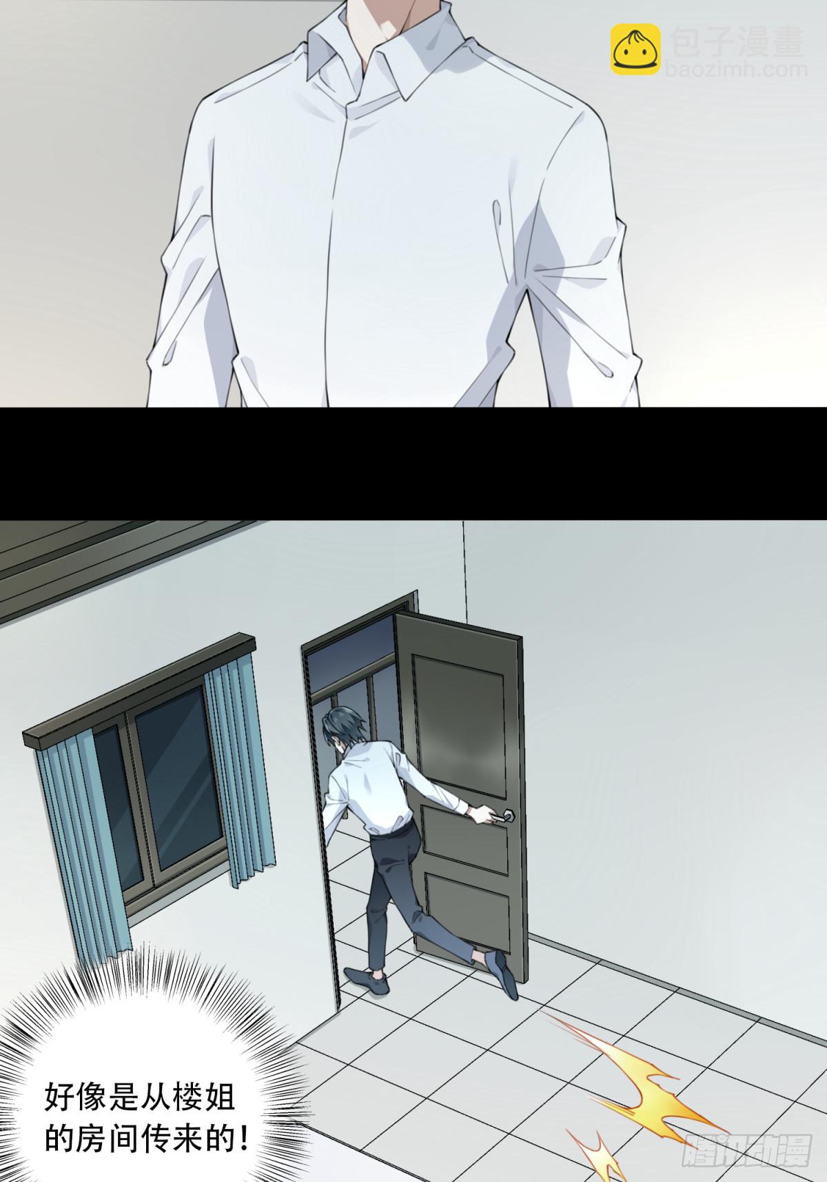 082：尸家重地（6）-第84话