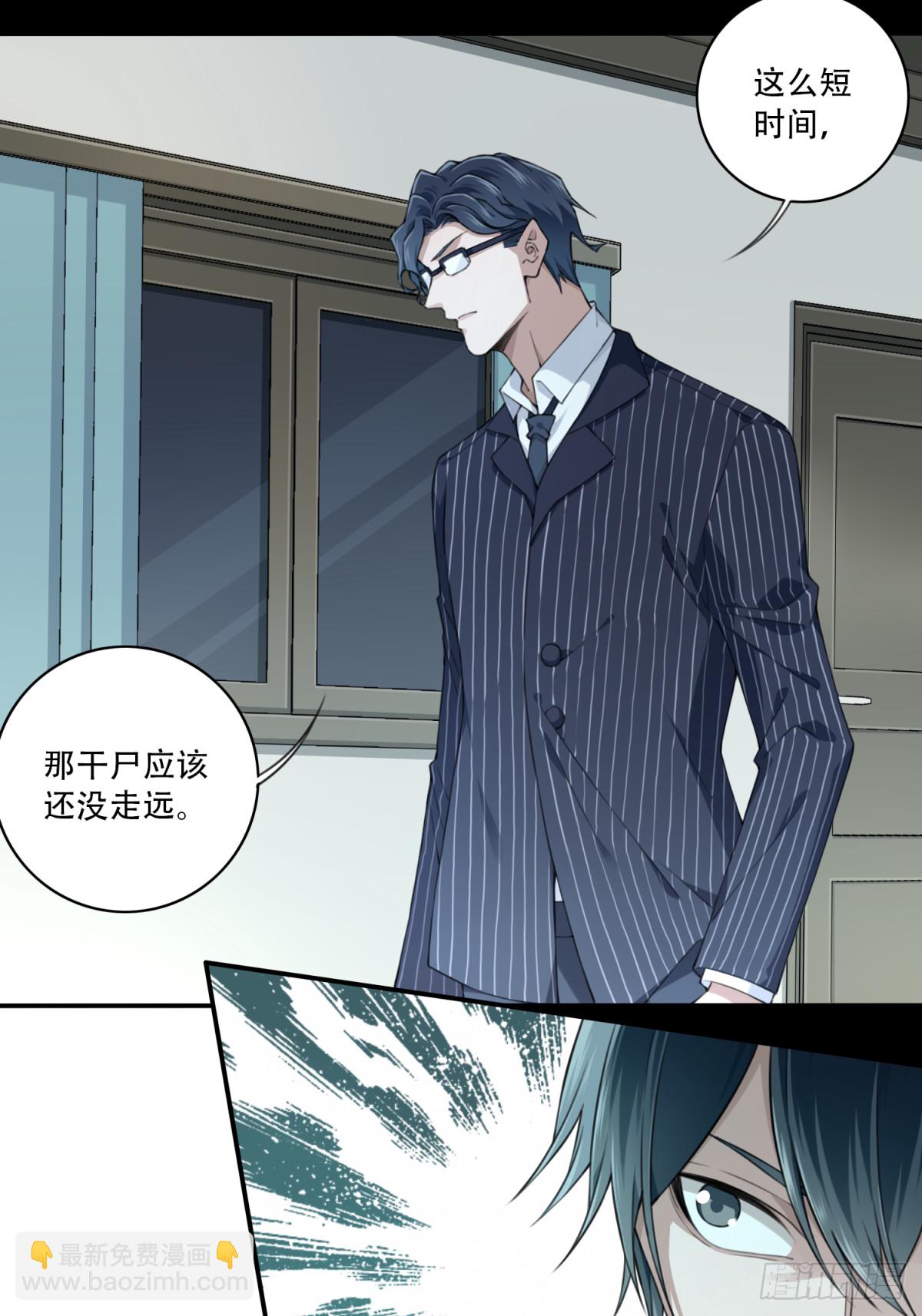 082：尸家重地（6）-第84话