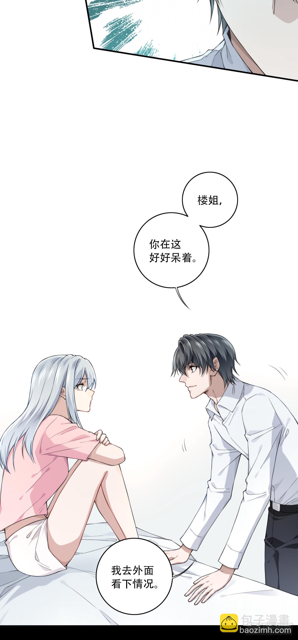 082：尸家重地（6）-第84话