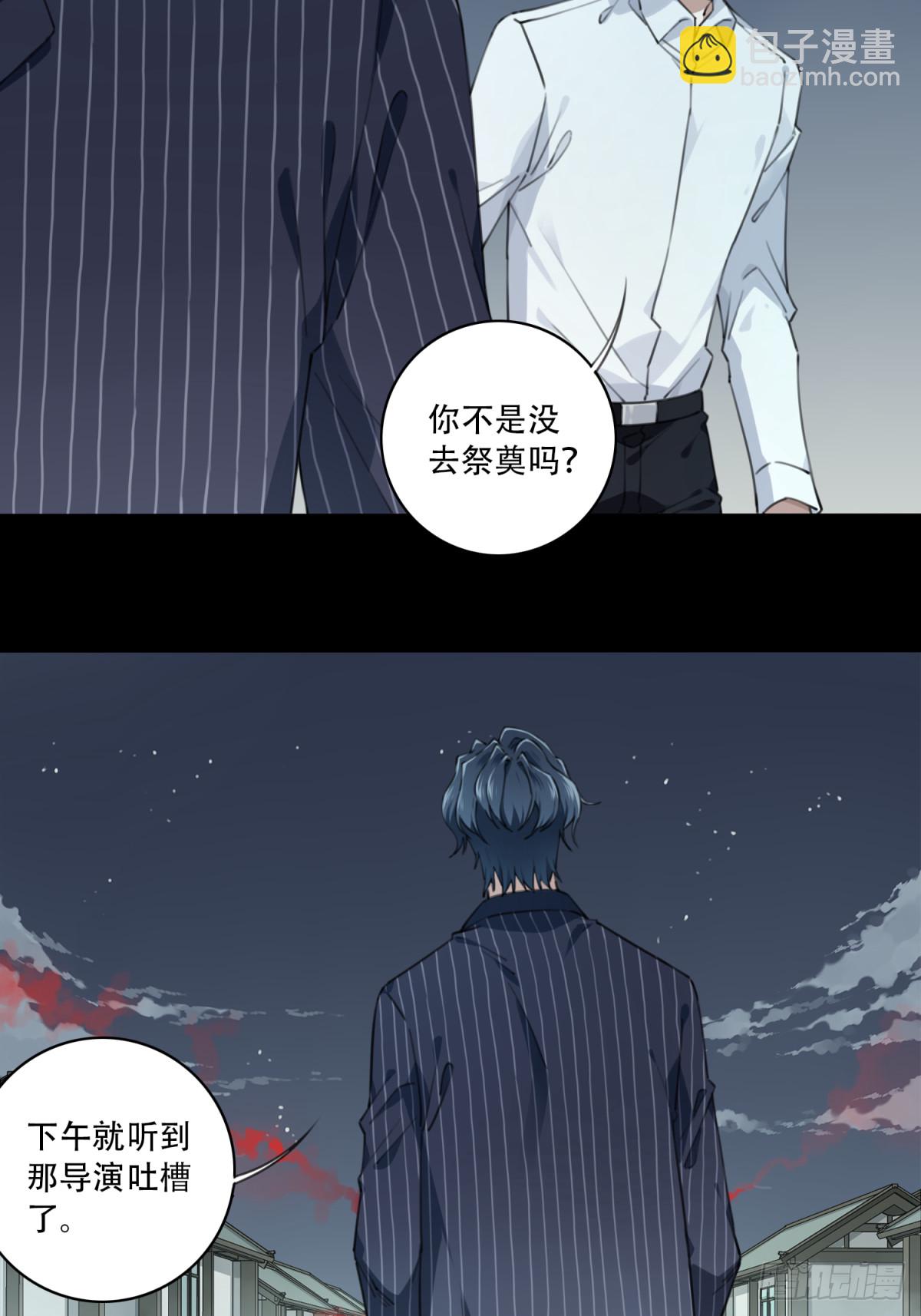 082：尸家重地（6）-第84话