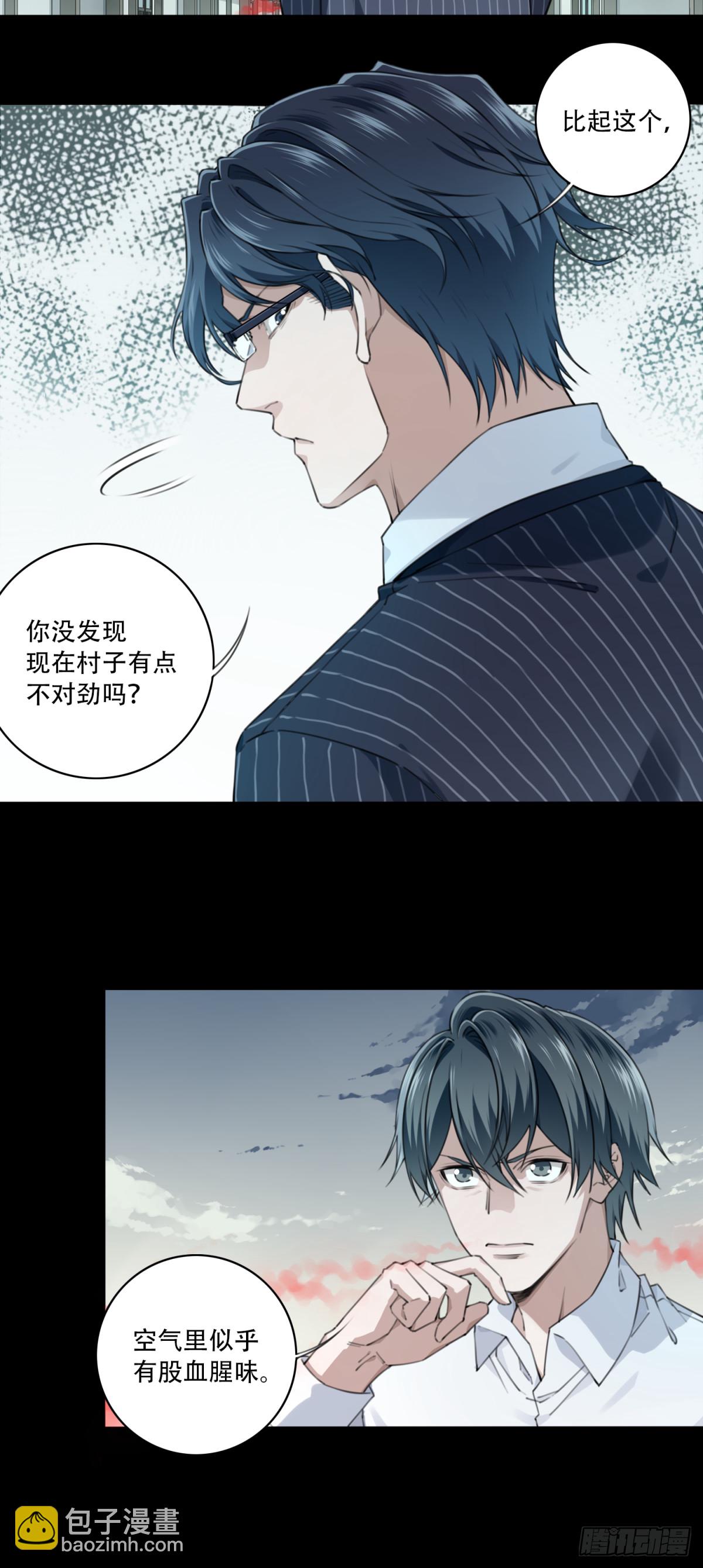 082：尸家重地（6）-第84话