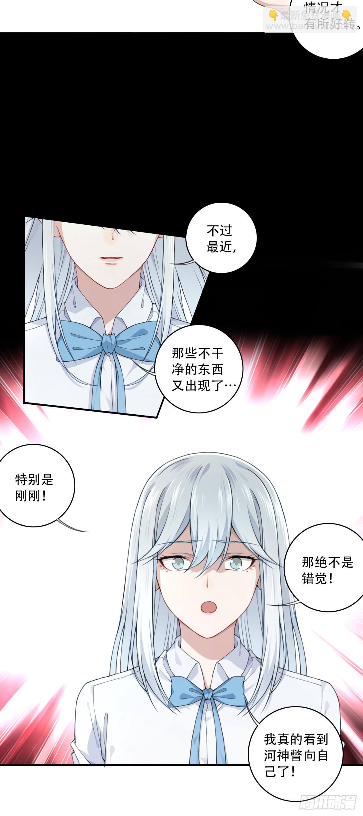 082：尸家重地（6）-第84话