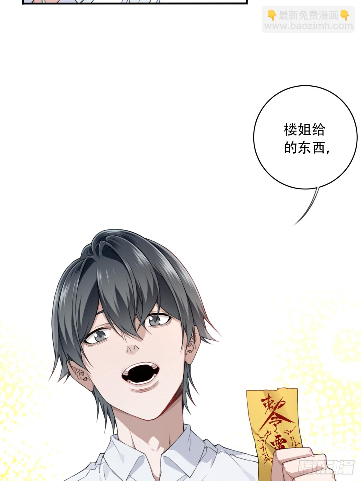 082：尸家重地（6）-第84话