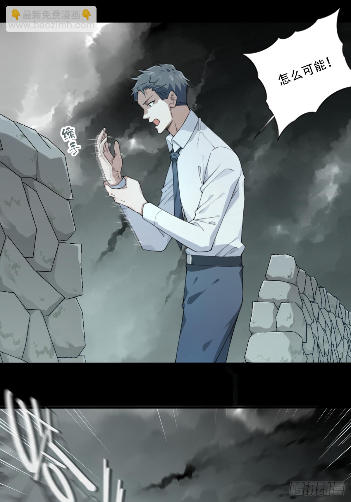 084：尸家重地（8）-第86话