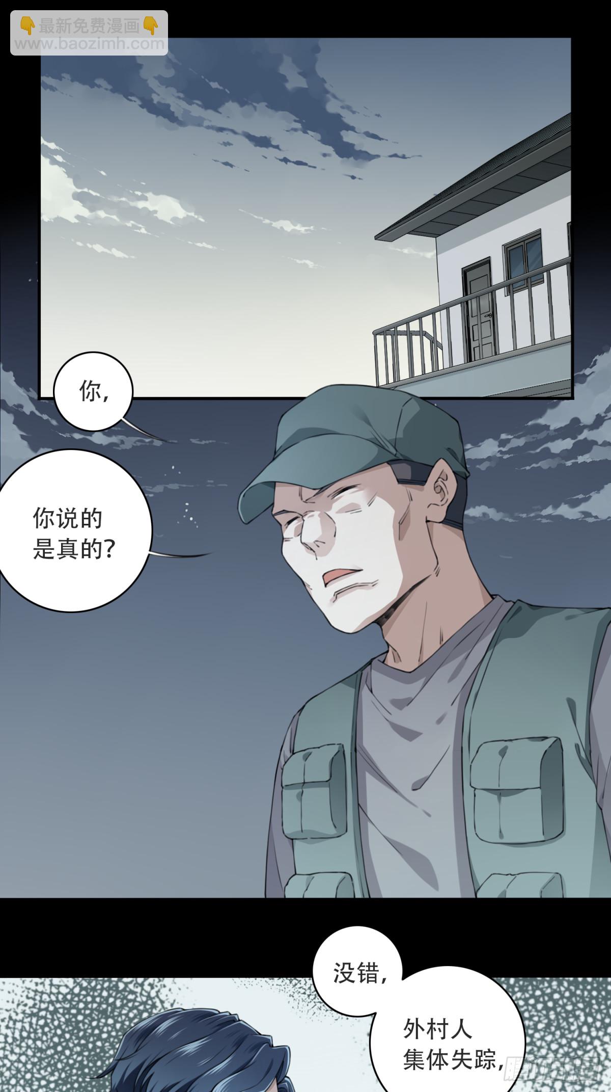 084：尸家重地（8）-第86话