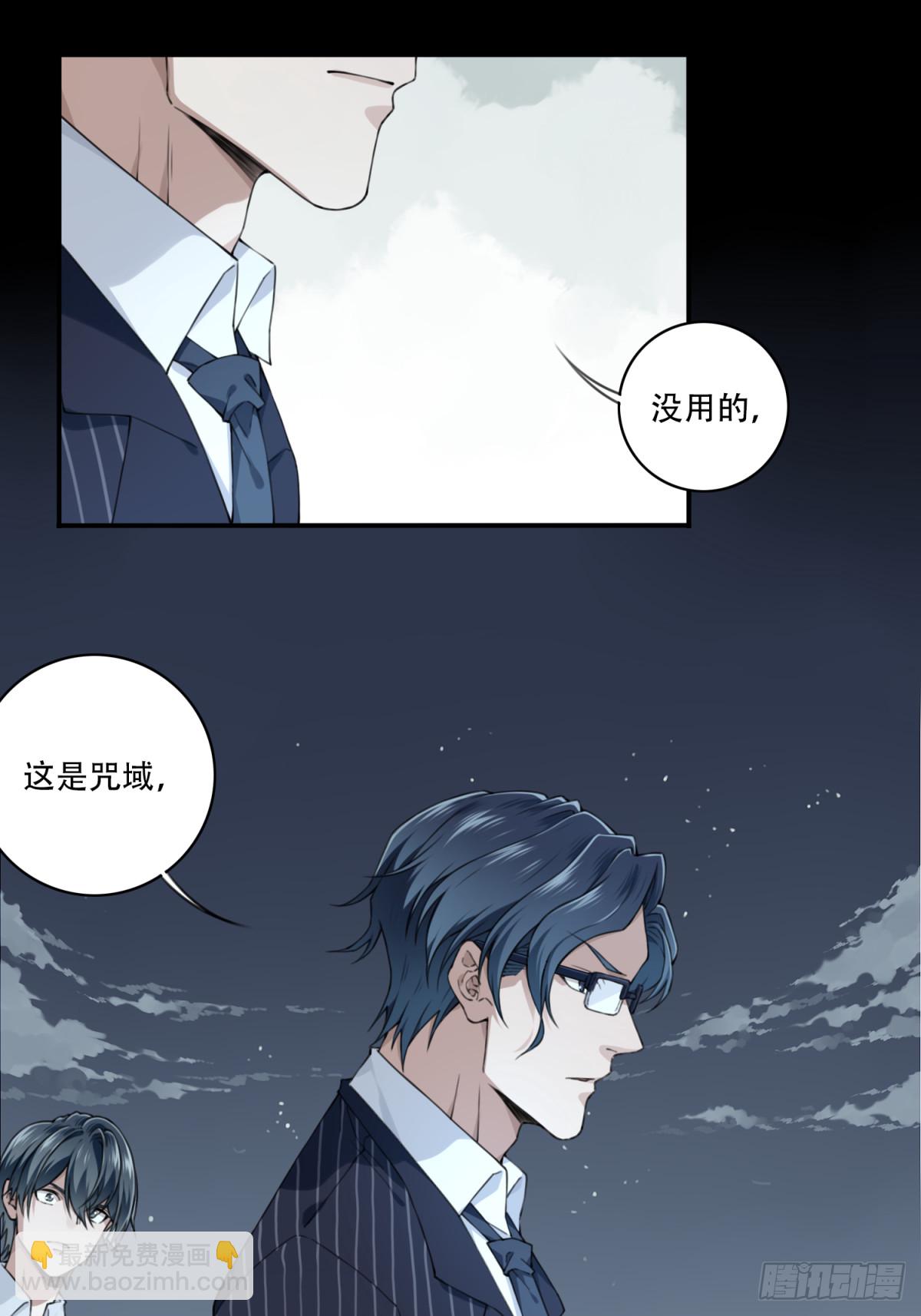 084：尸家重地（8）-第86话