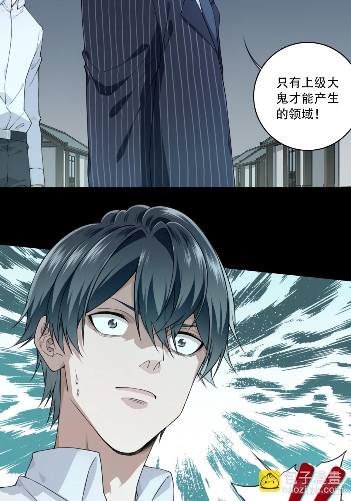 084：尸家重地（8）-第86话