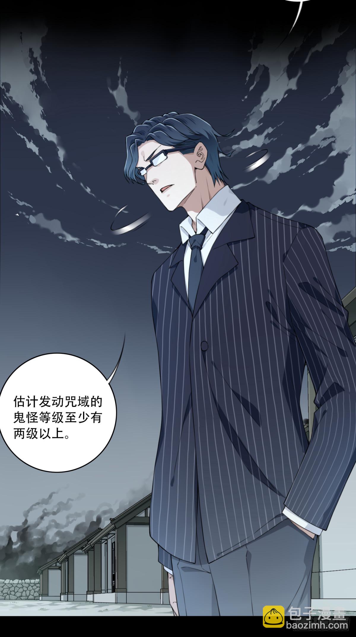 084：尸家重地（8）-第86话