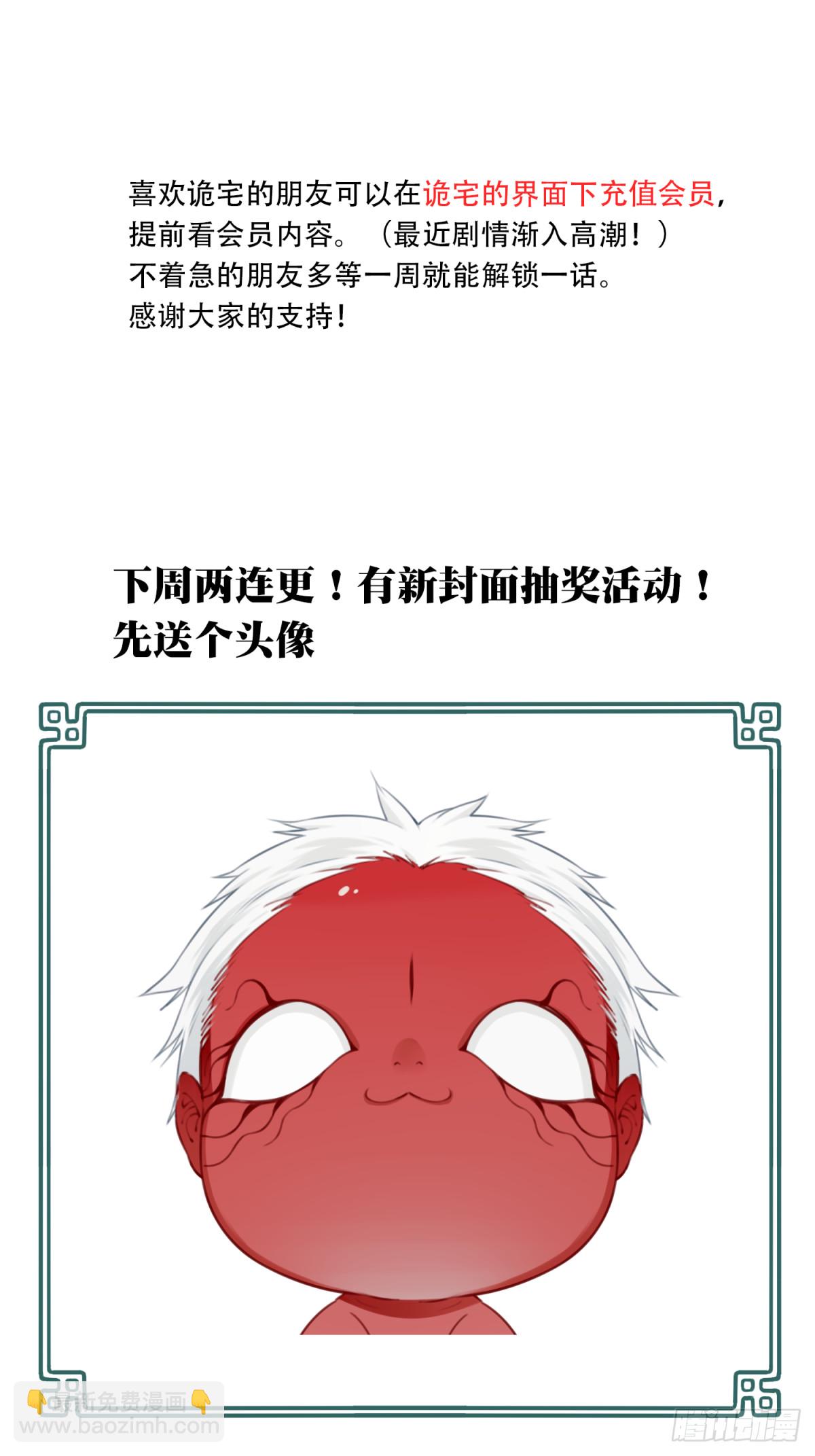 084：尸家重地（8）-第86话