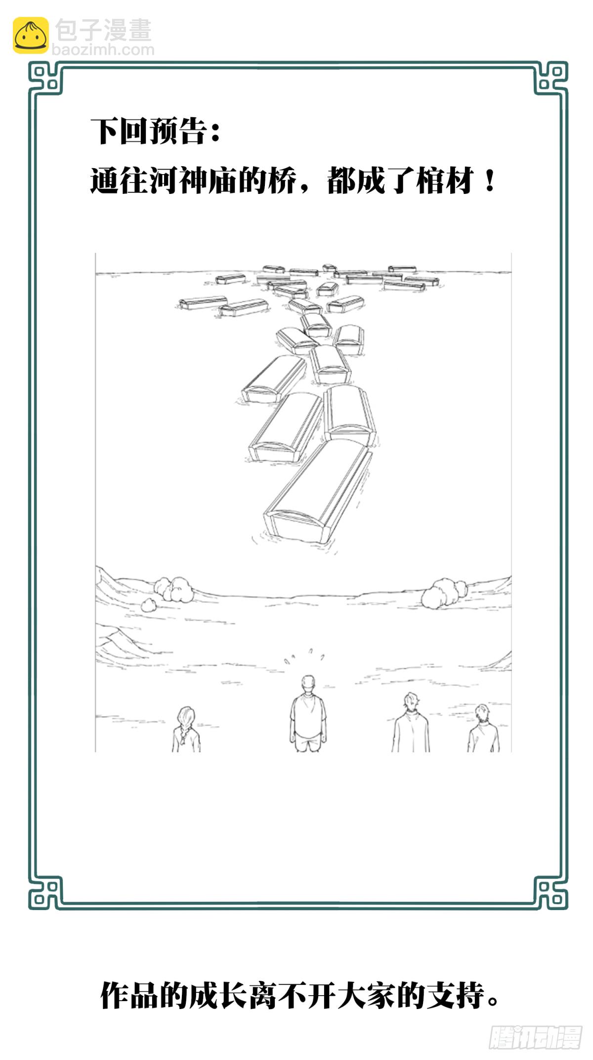 084：尸家重地（8）-第86话