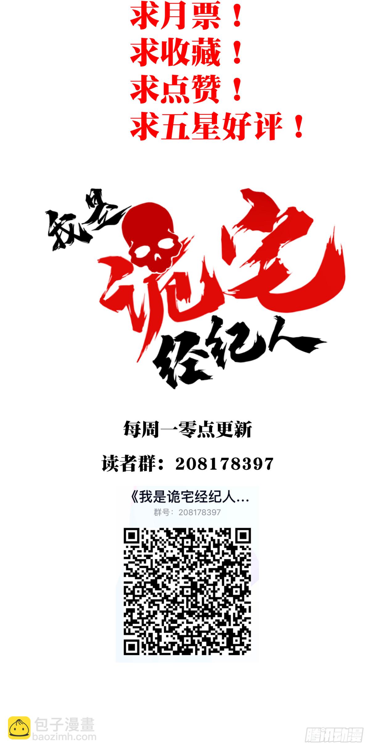 084：尸家重地（8）-第86话