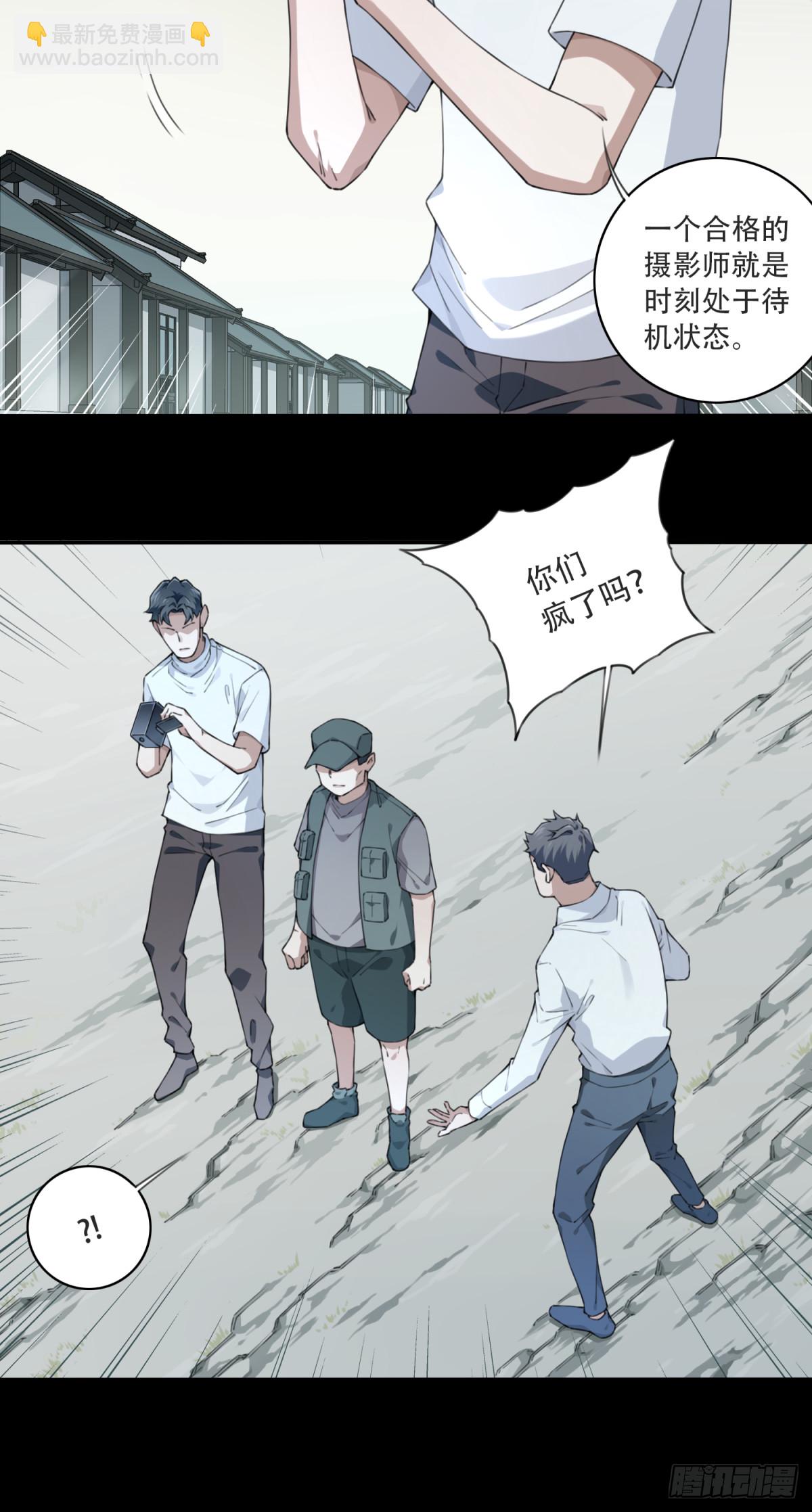 084：尸家重地（8）-第86话