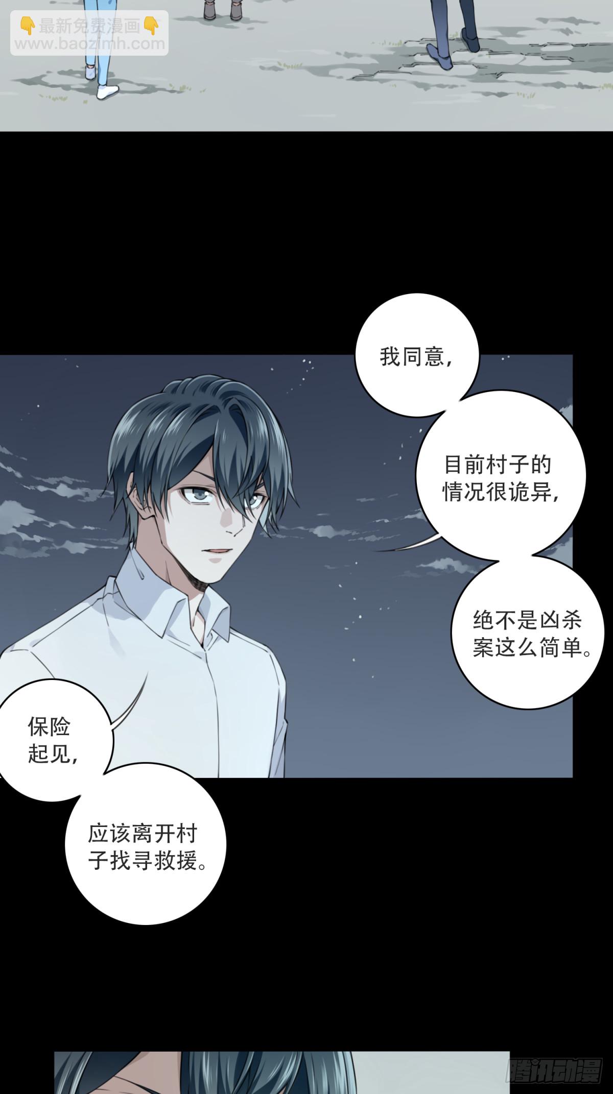 084：尸家重地（8）-第86话