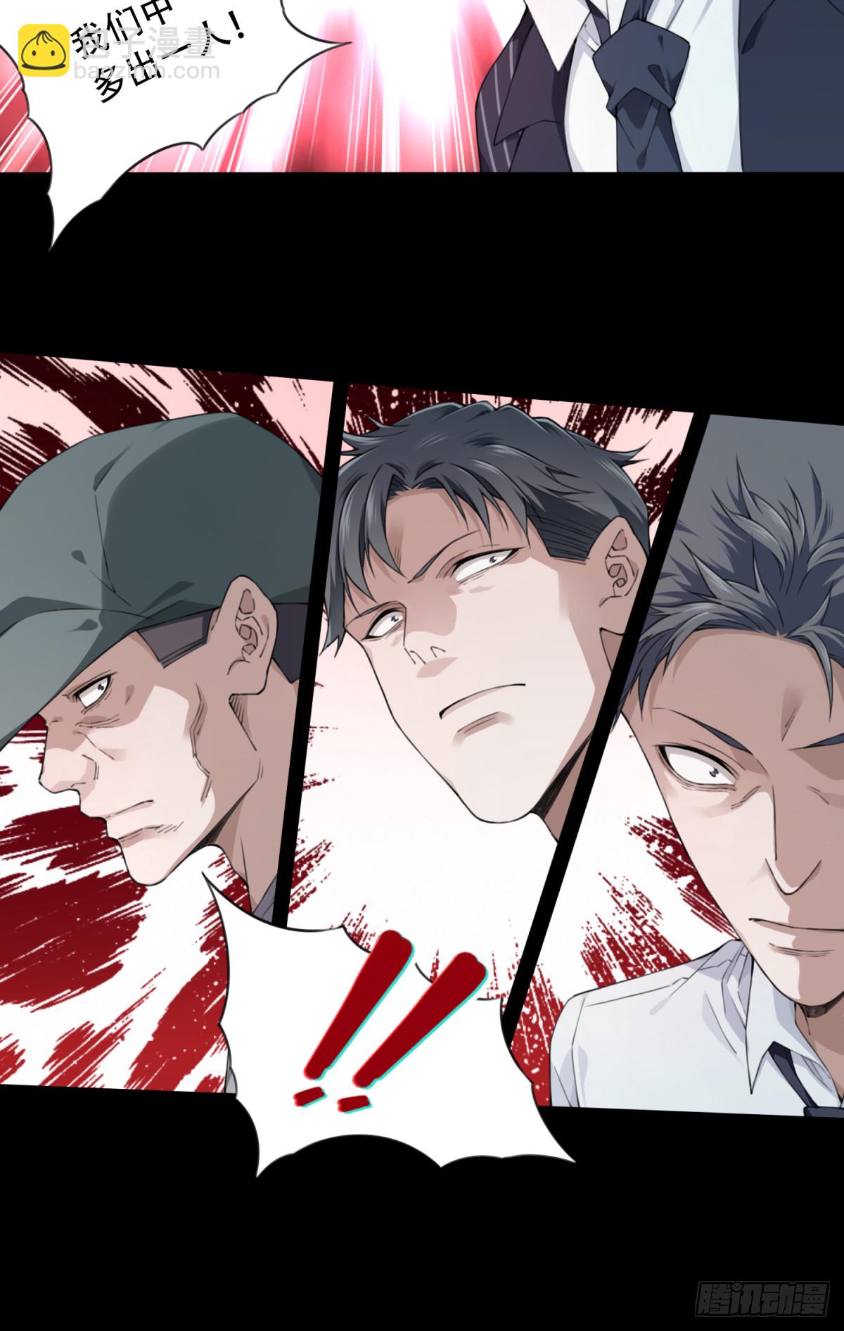 086：尸家重地（10）(1/2)-第88话