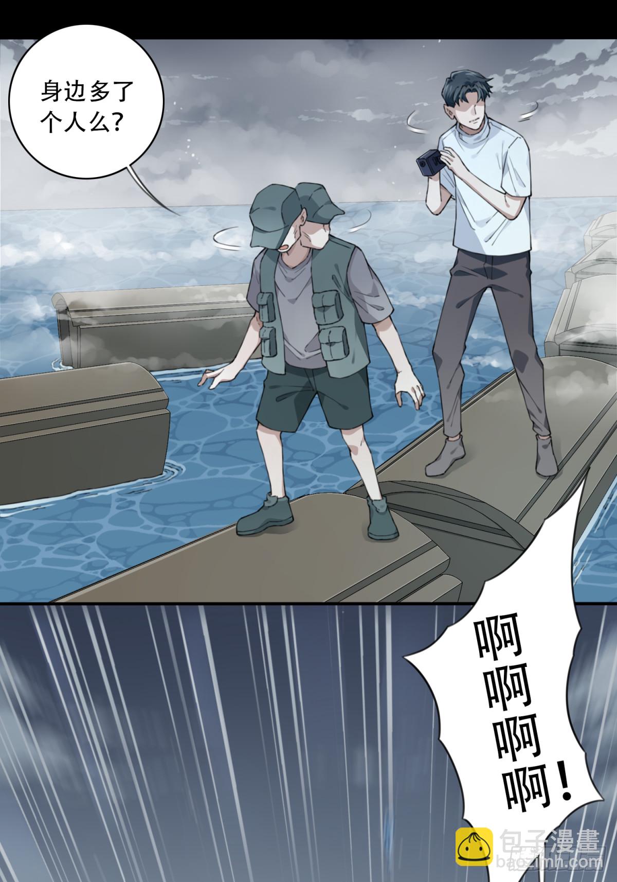 086：尸家重地（10）(1/2)-第88话