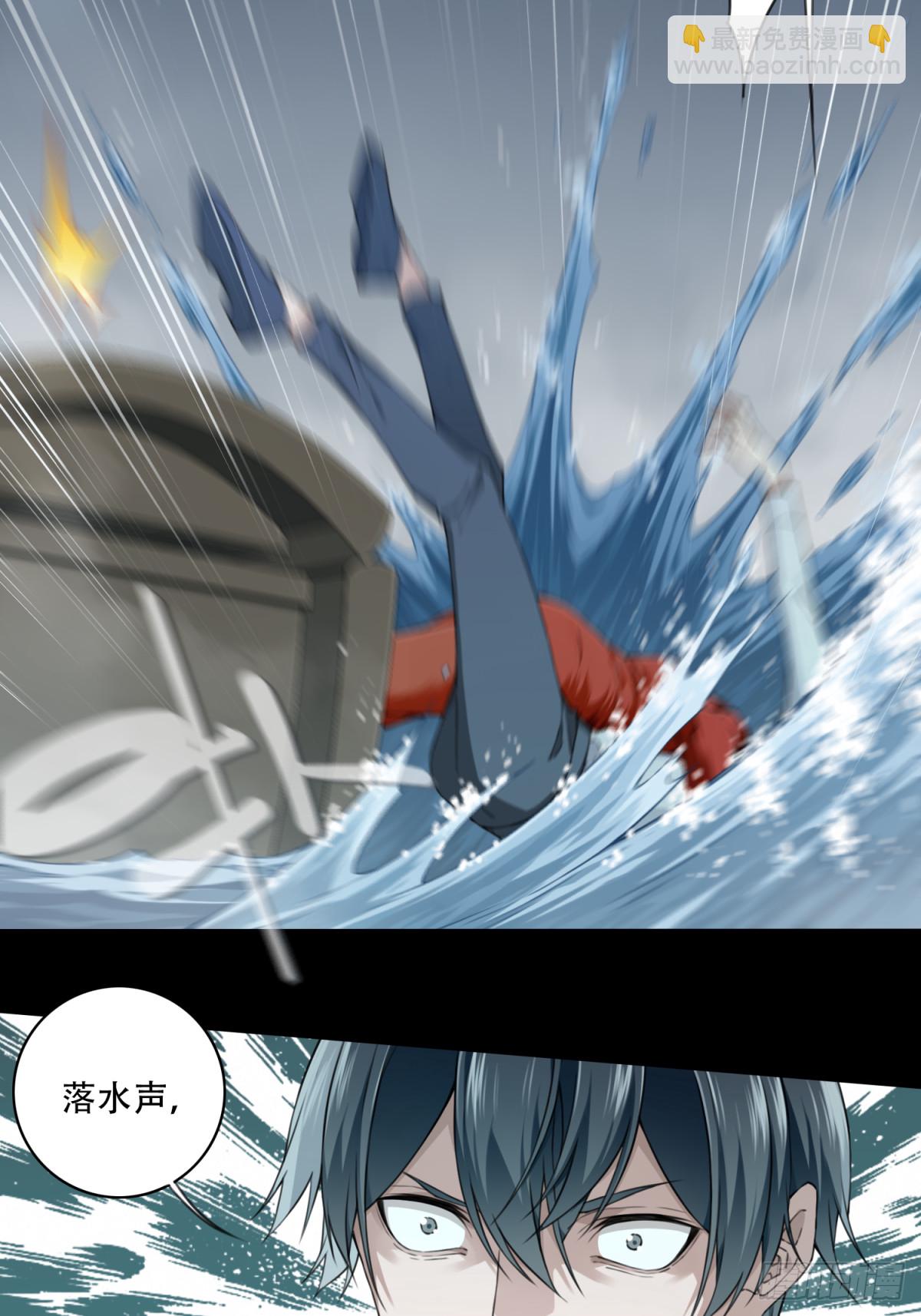 086：尸家重地（10）(1/2)-第88话