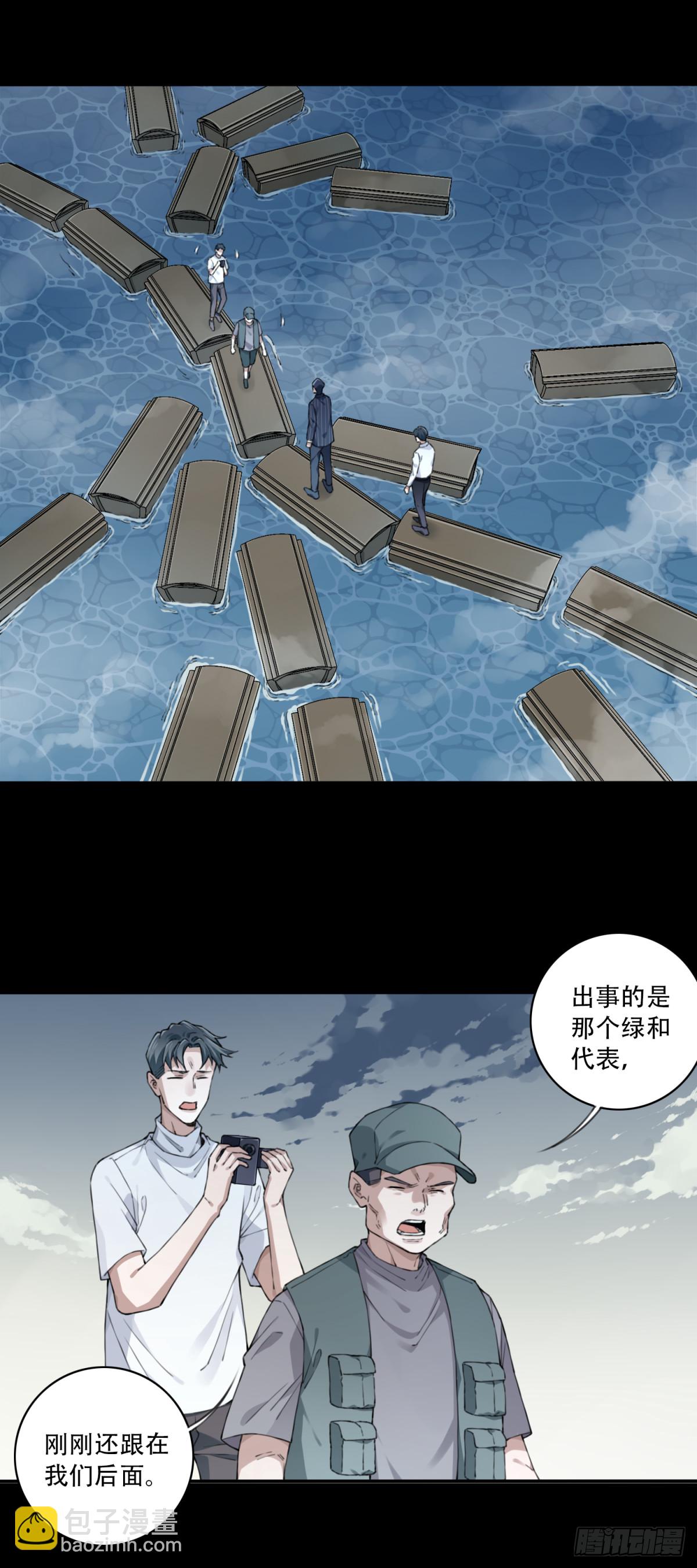 086：尸家重地（10）(1/2)-第88话