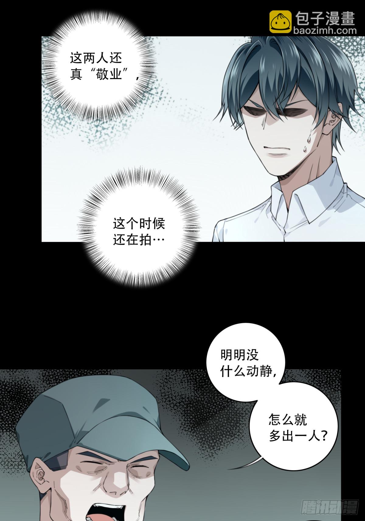 086：尸家重地（10）(1/2)-第88话