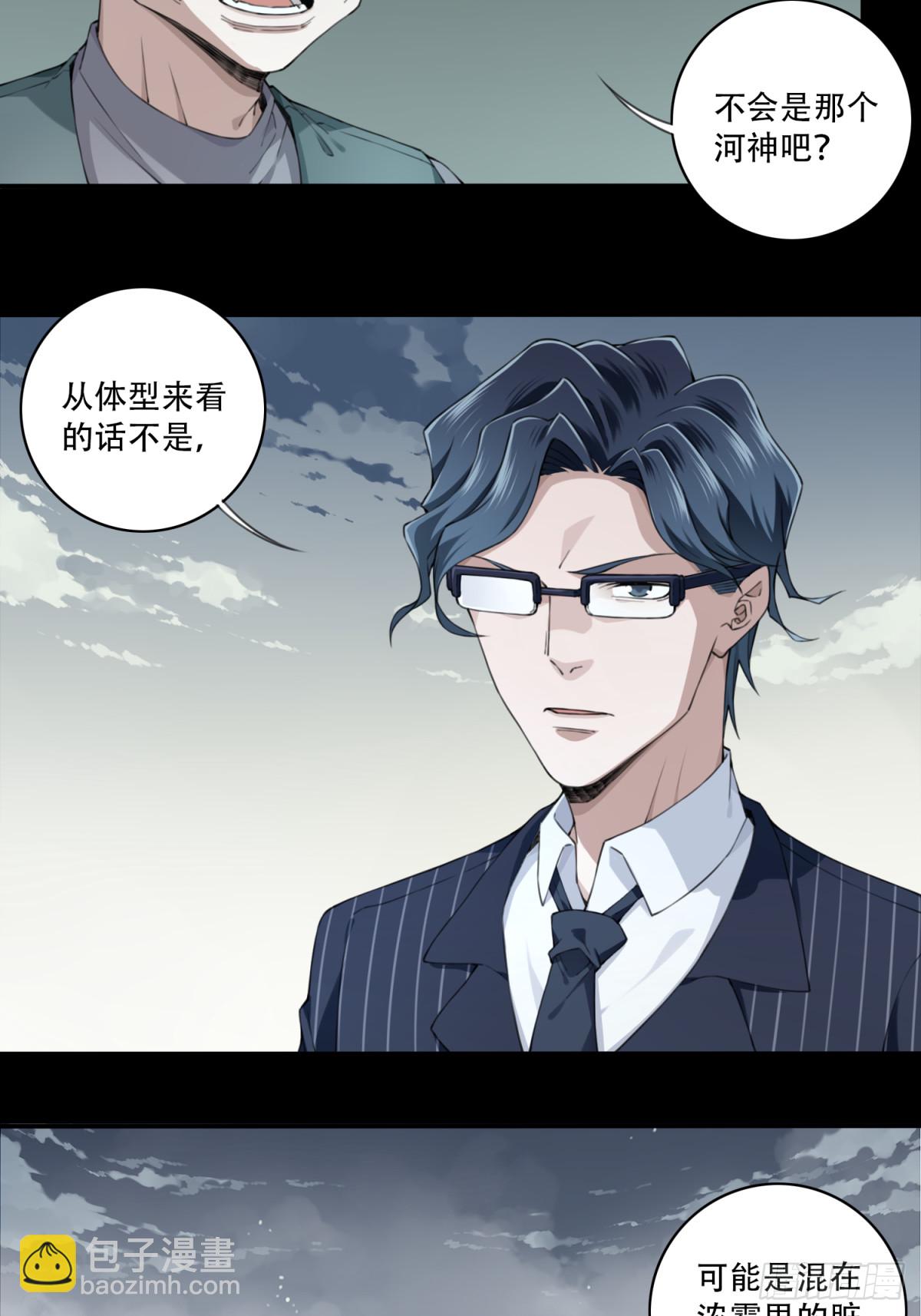 086：尸家重地（10）(1/2)-第88话