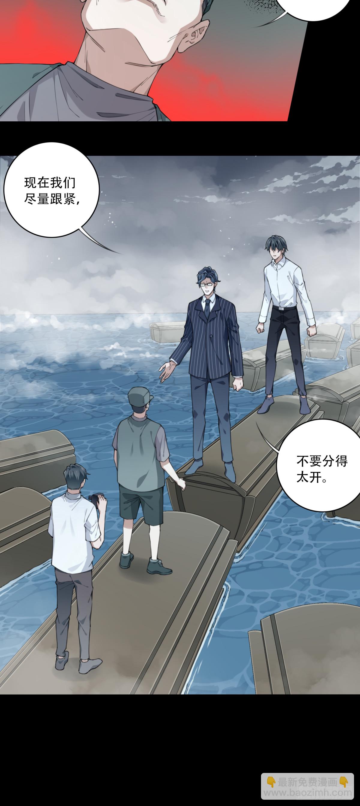 086：尸家重地（10）(1/2)-第88话