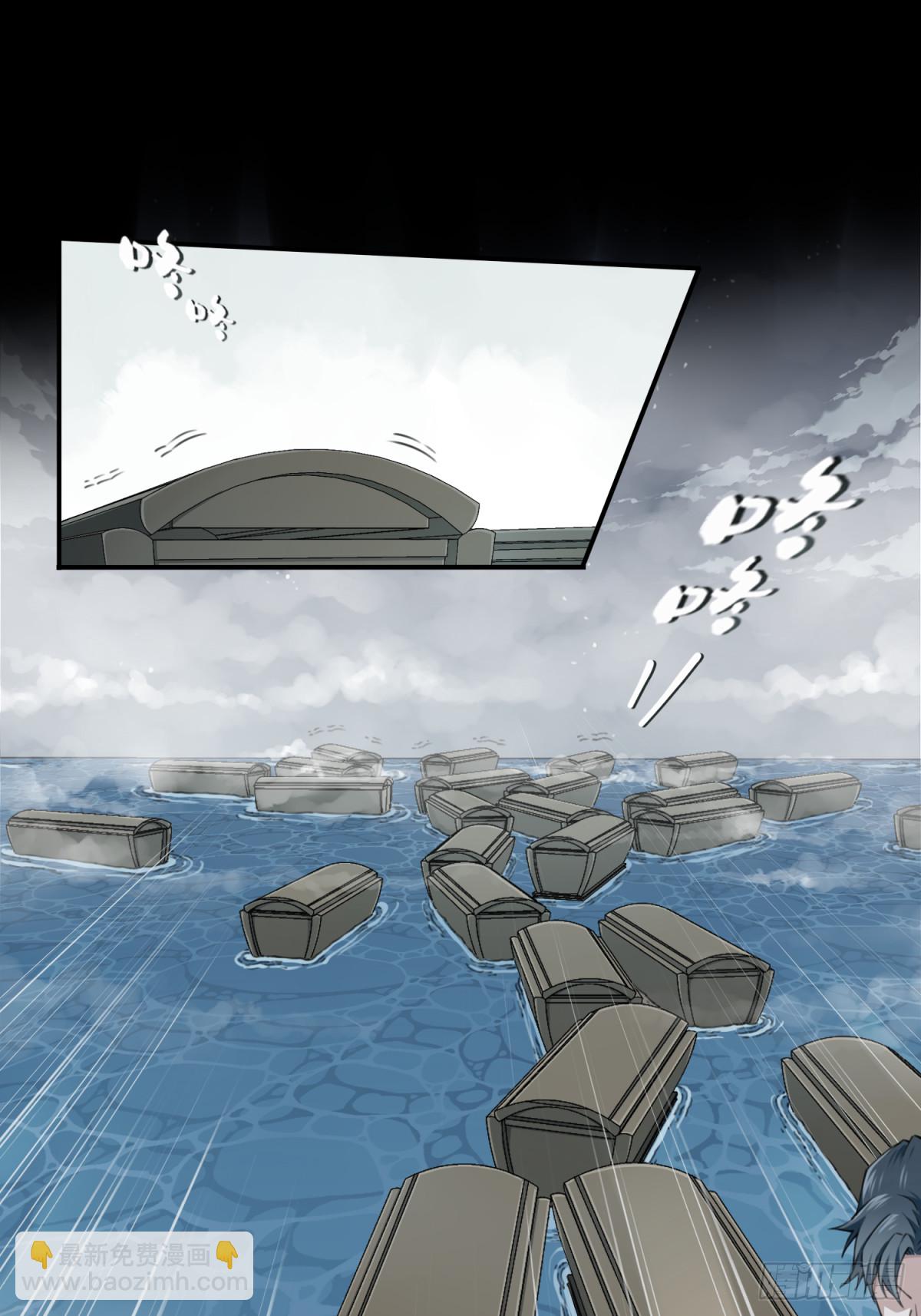 086：尸家重地（10）(1/2)-第88话