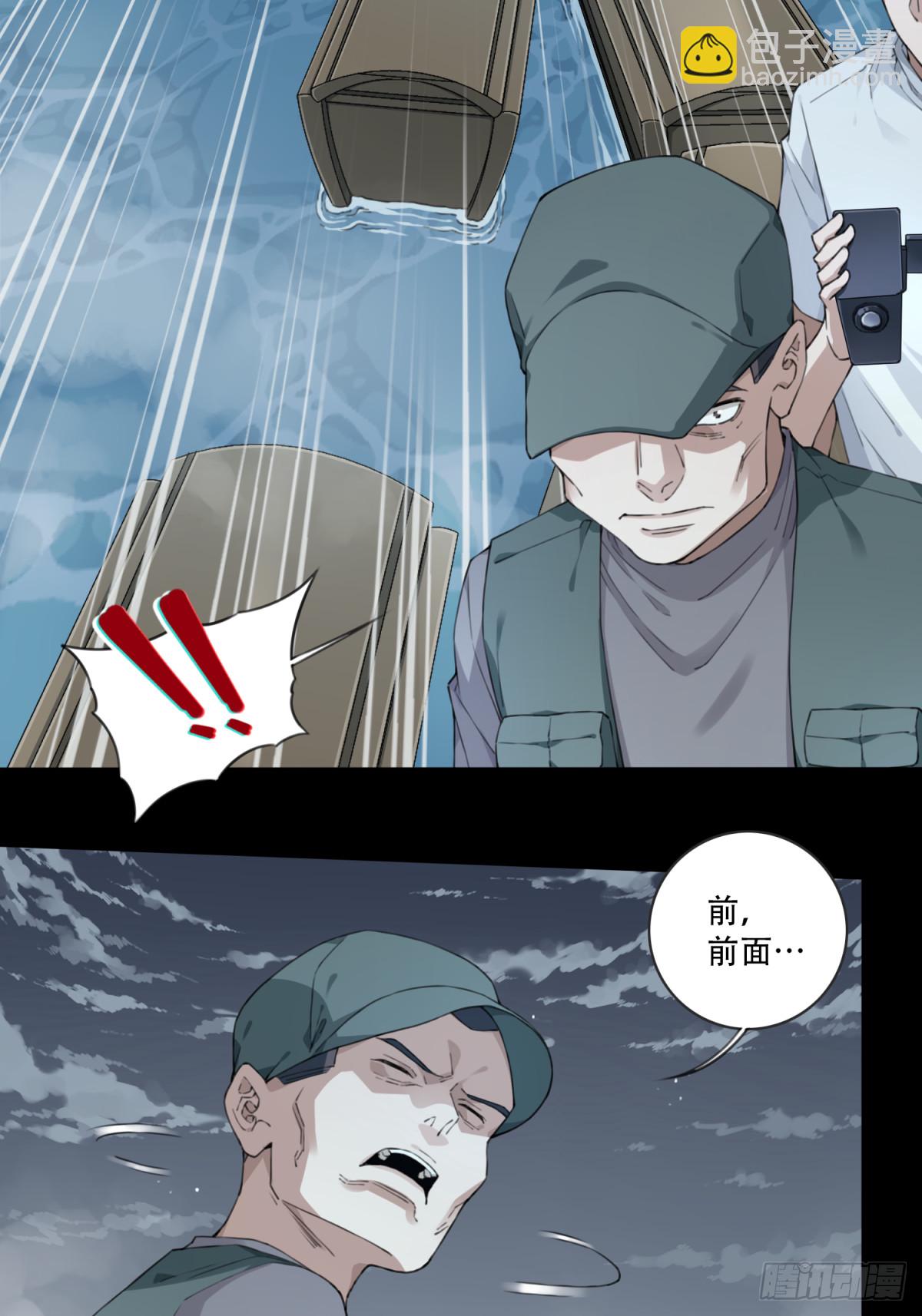 086：尸家重地（10）(1/2)-第88话