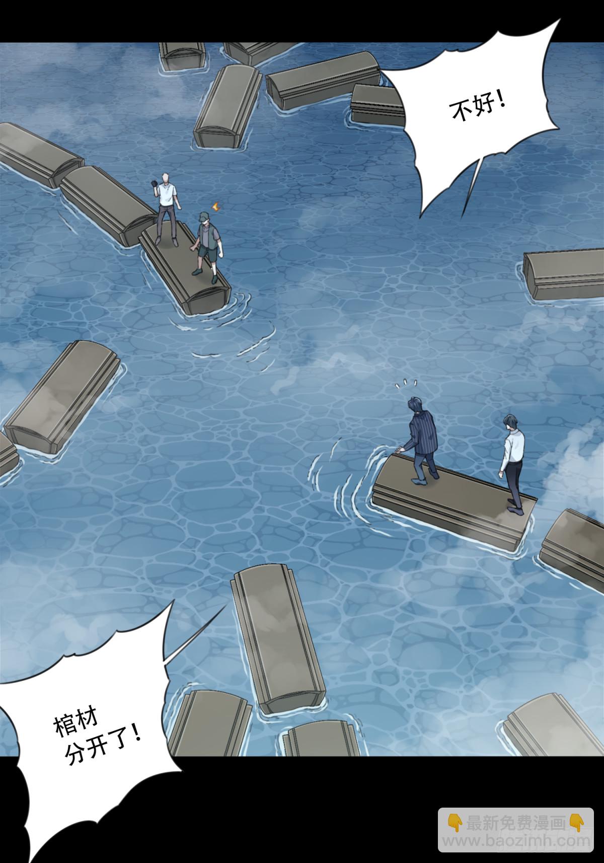 086：尸家重地（10）(1/2)-第88话